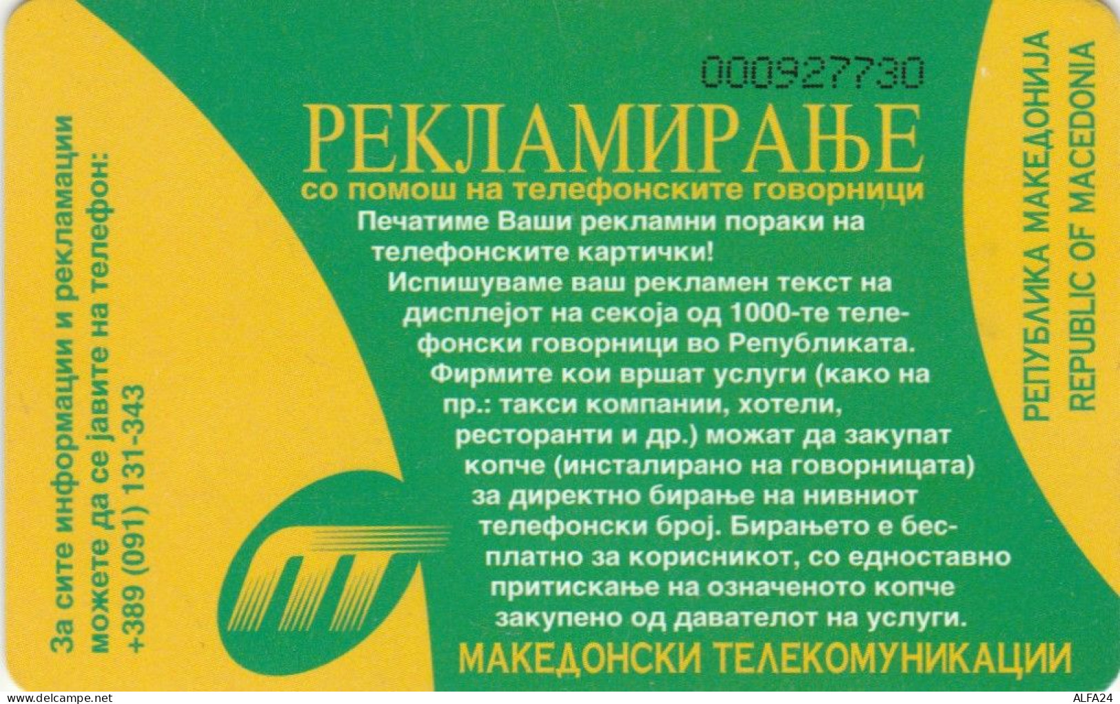 PHONE CARD MACEDONIA (E54.6.7 - North Macedonia