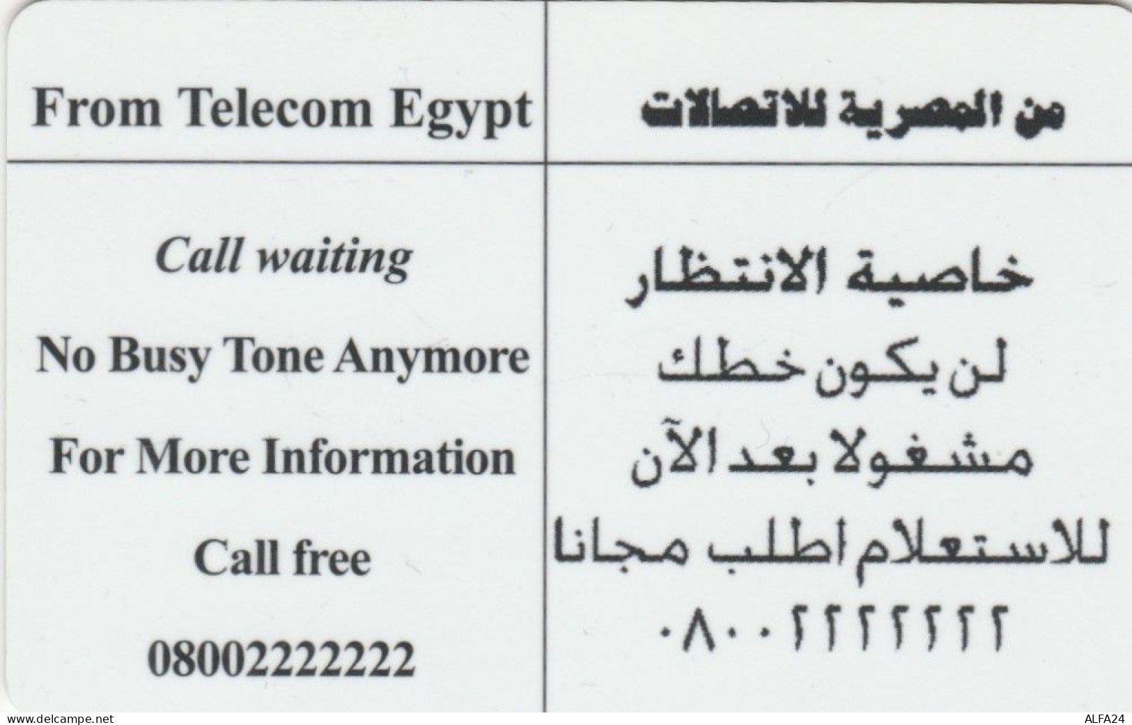 PHONE CARD EGITTO (E54.4.3 - Aegypten