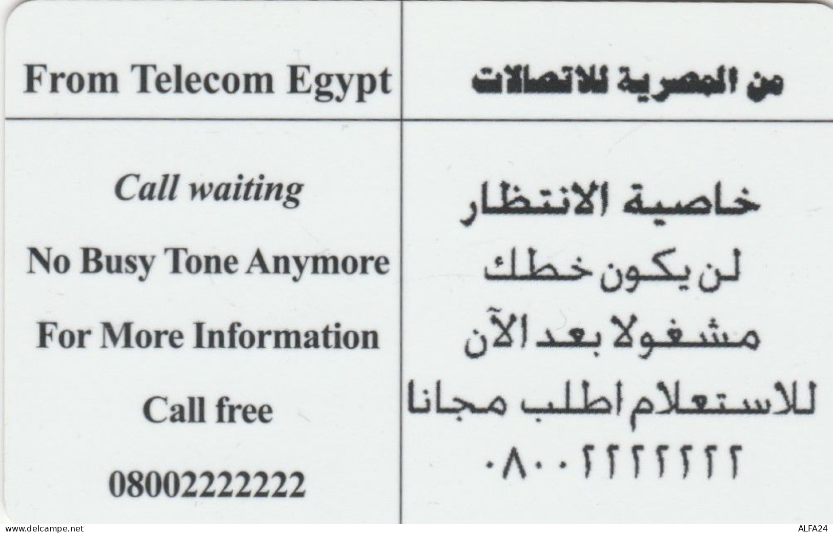 PHONE CARD EGITTO (E54.4.3 - Egypte