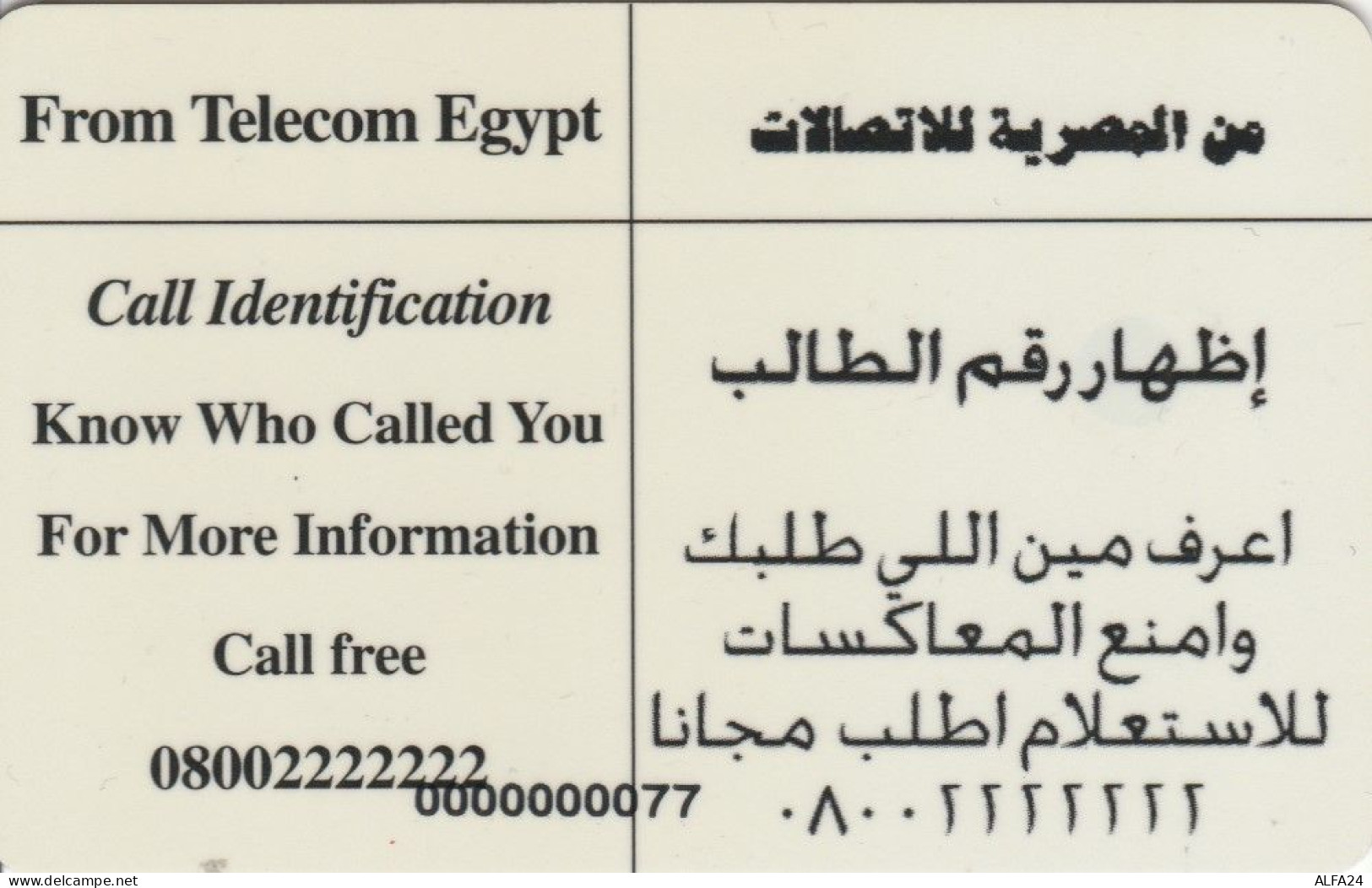 PHONE CARD EGITTO (E54.3.4 - Egypt