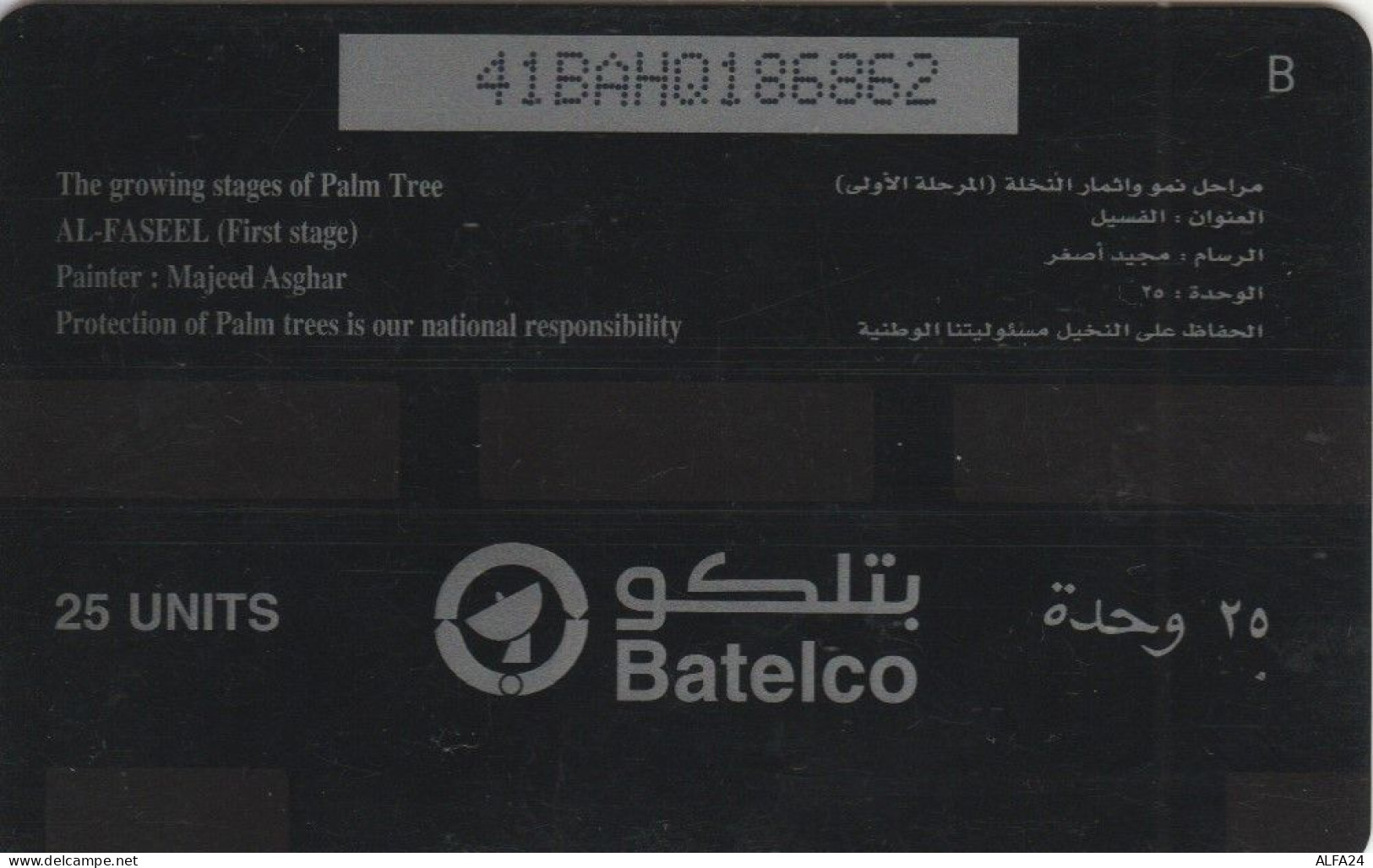 PHONE CARD BAHRAIN (E53.36.3 - Bahreïn