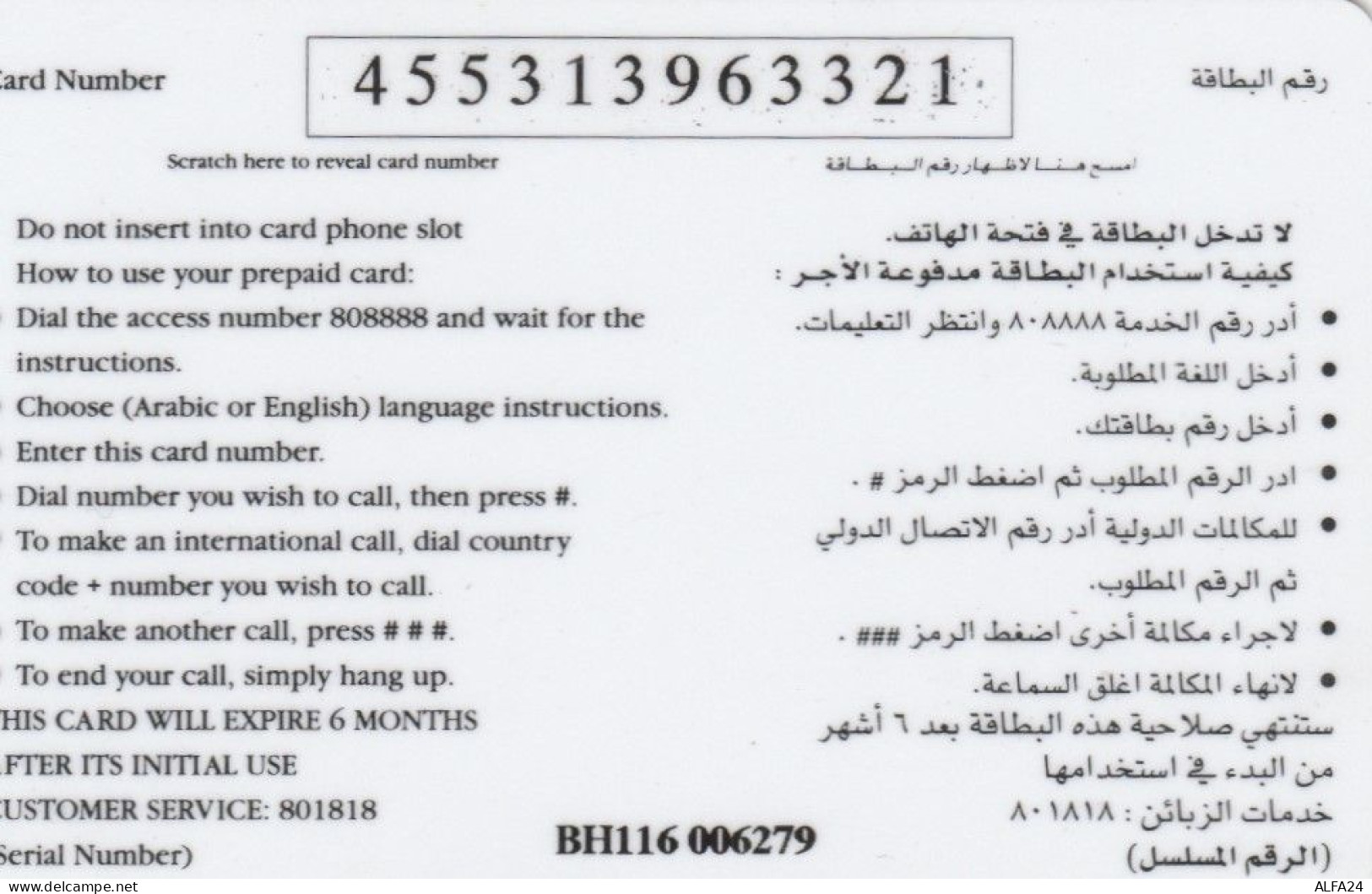 PREPAID PHONE CARD BAHRAIN (E53.35.6 - Bahrain