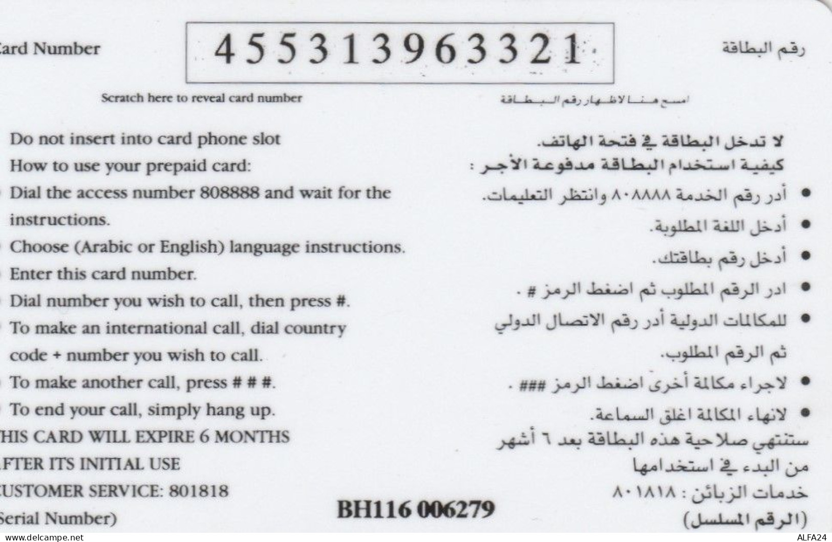 PREPAID PHONE CARD BAHRAIN (E53.35.6 - Bahreïn