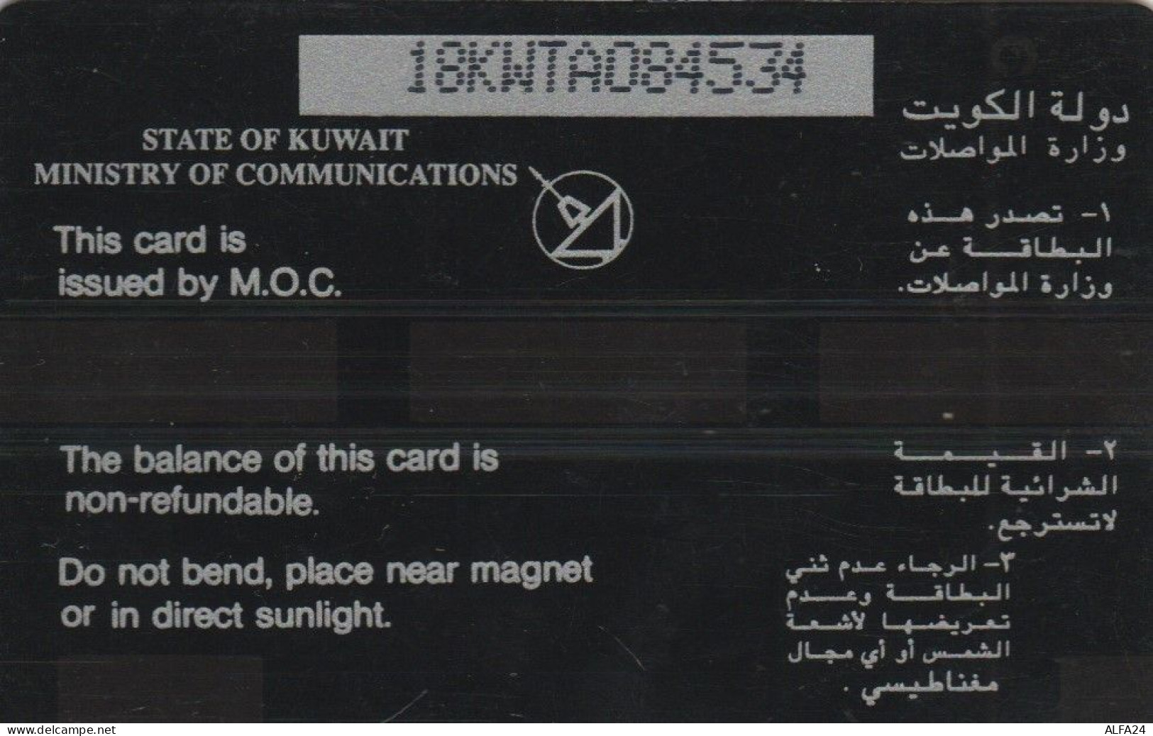 PHONE CARD KUWAIT (E53.34.2 - Koweït