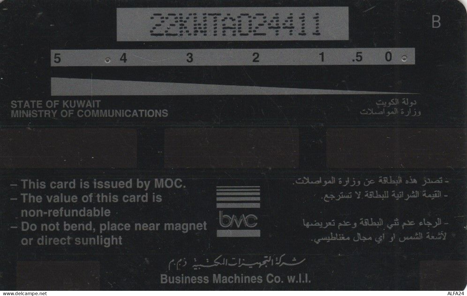 PHONE CARD KUWAIT (E53.34.4 - Koweït