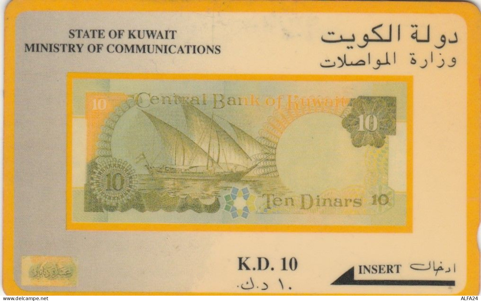 PHONE CARD KUWAIT (E53.34.1 - Koweït