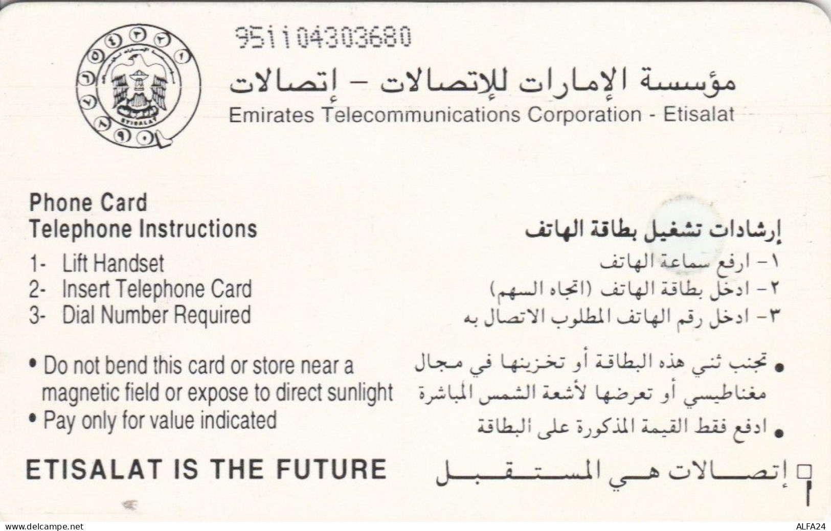 PHONE CARD EMIRATI ARABI (E53.19.5 - Ver. Arab. Emirate