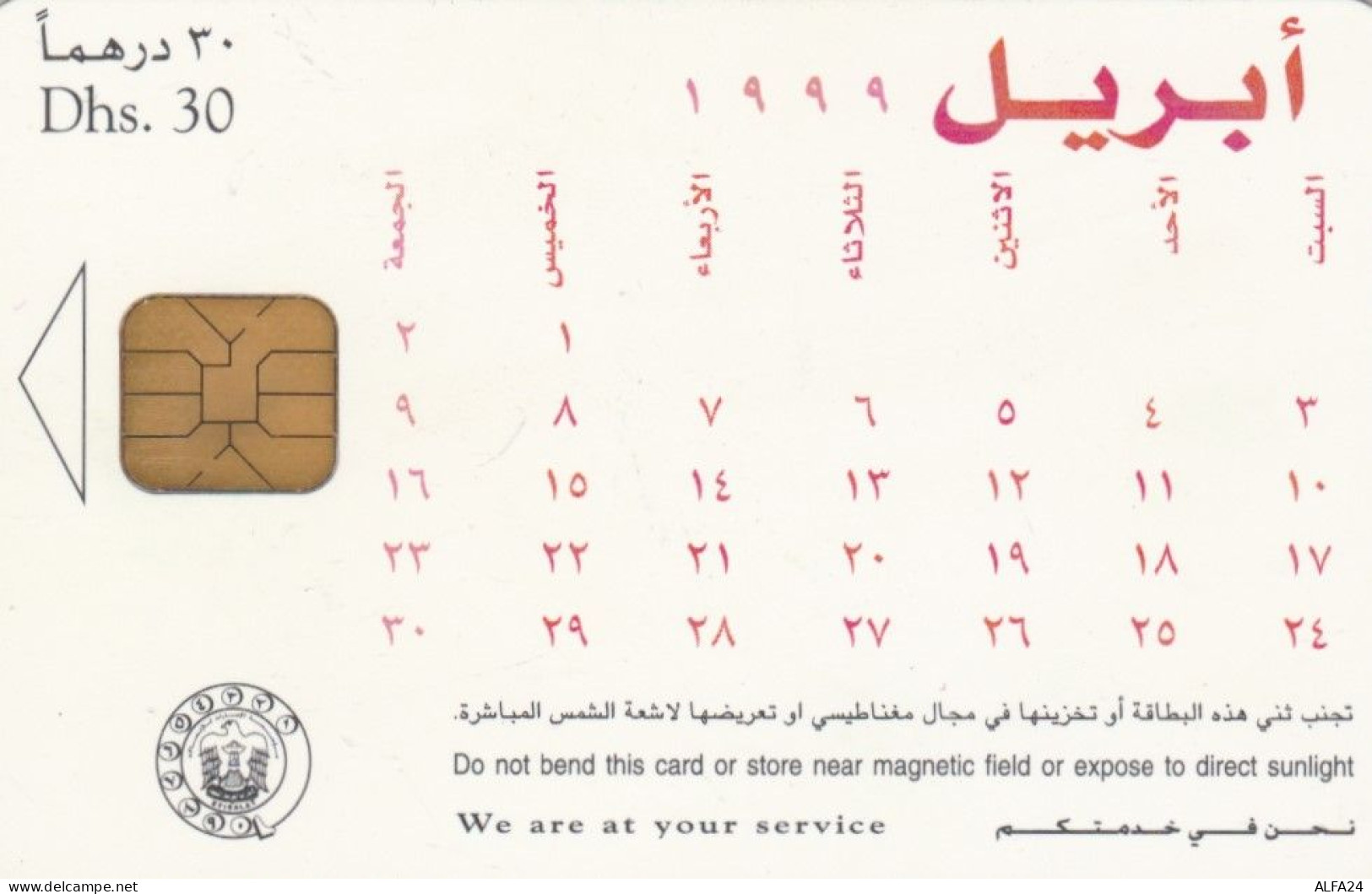 PHONE CARD EMIRATI ARABI (E53.18.7 - United Arab Emirates