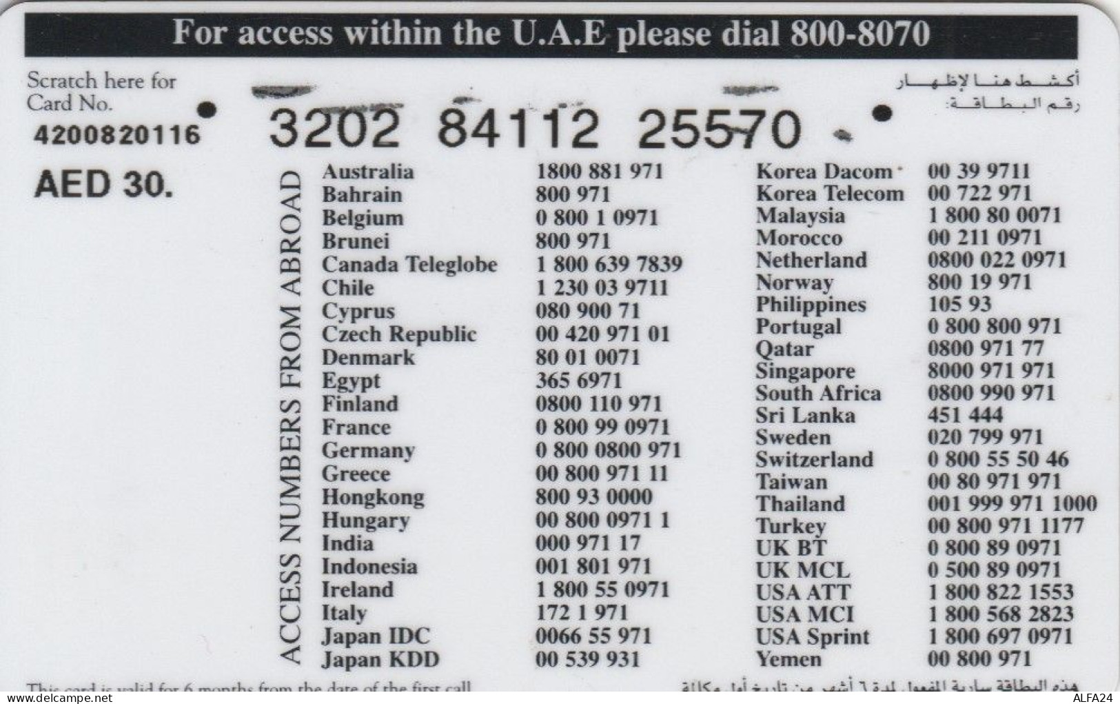 PREPAID PHONE CARD EMIRATI ARABI (E53.17.6 - United Arab Emirates