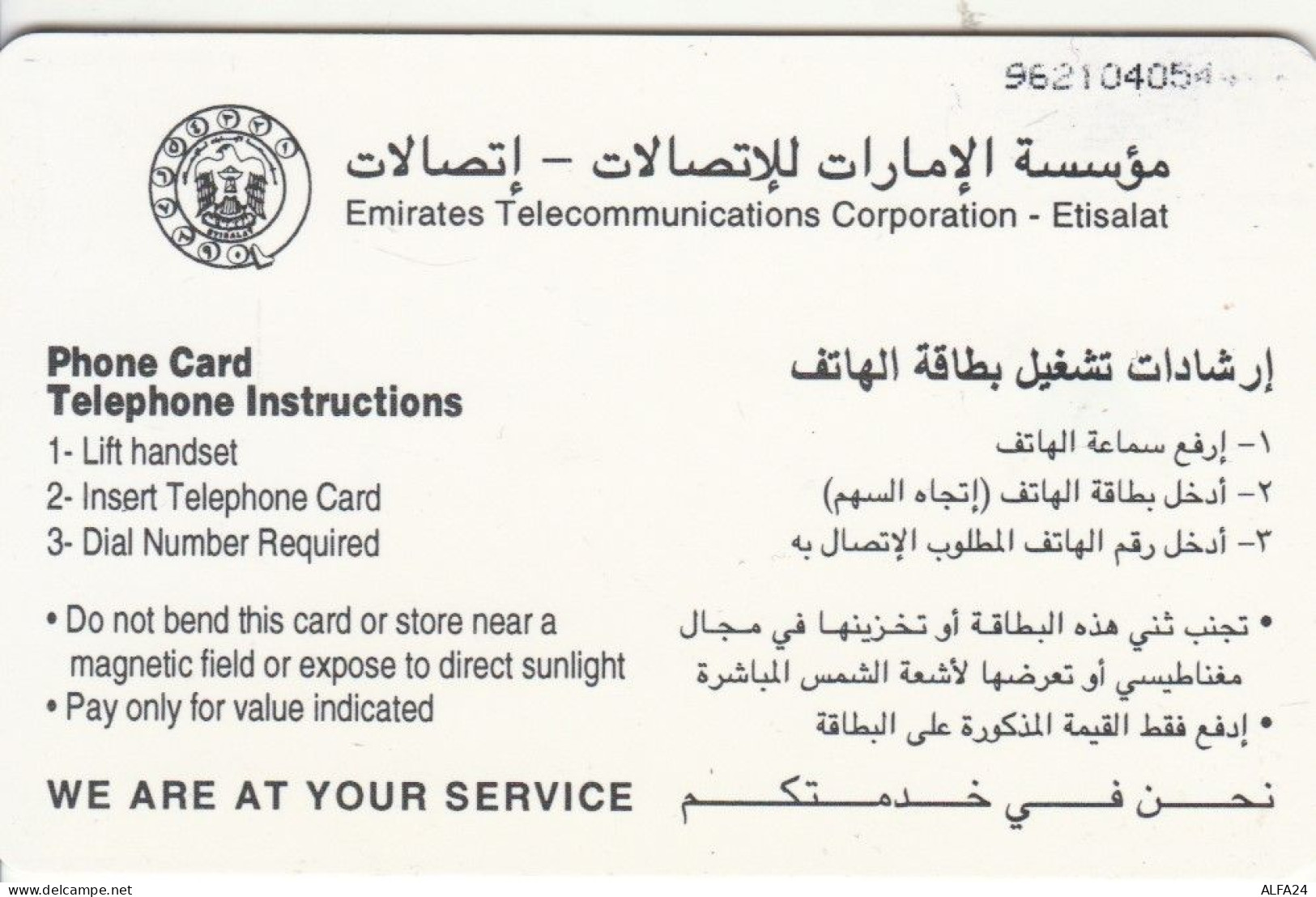 PHONE CARD EMIRATI ARABI (E53.17.4 - Emirati Arabi Uniti