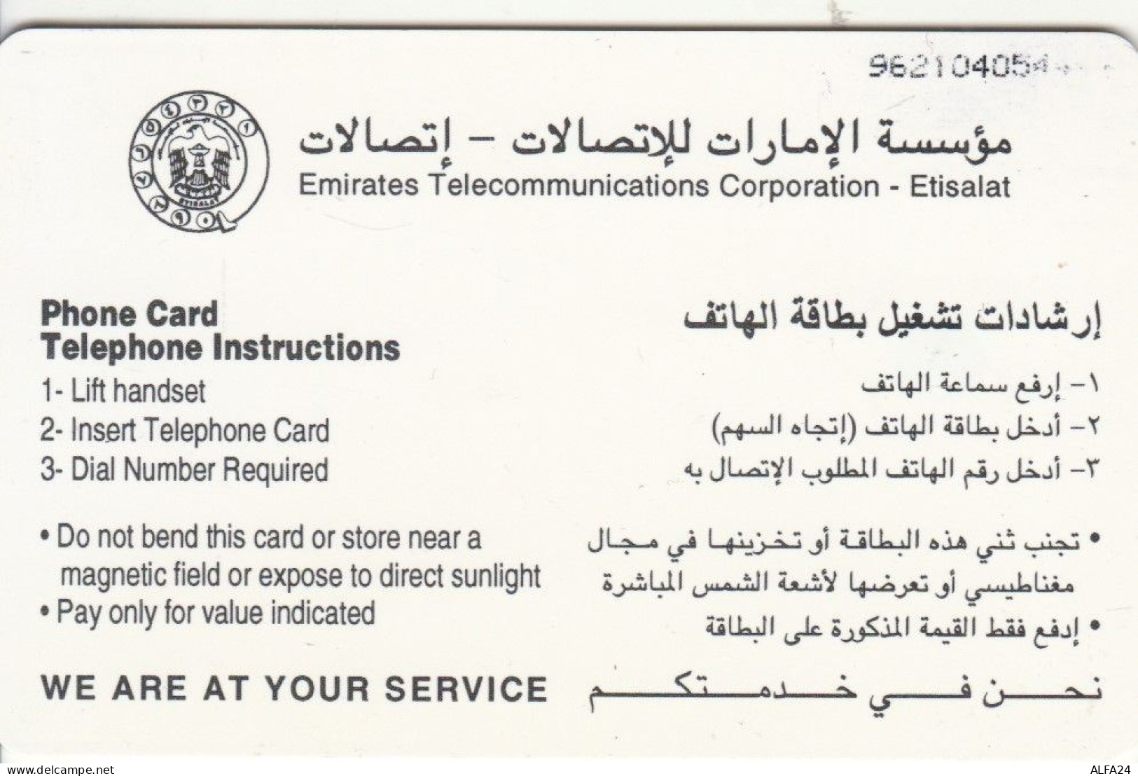 PHONE CARD EMIRATI ARABI (E53.17.4 - United Arab Emirates