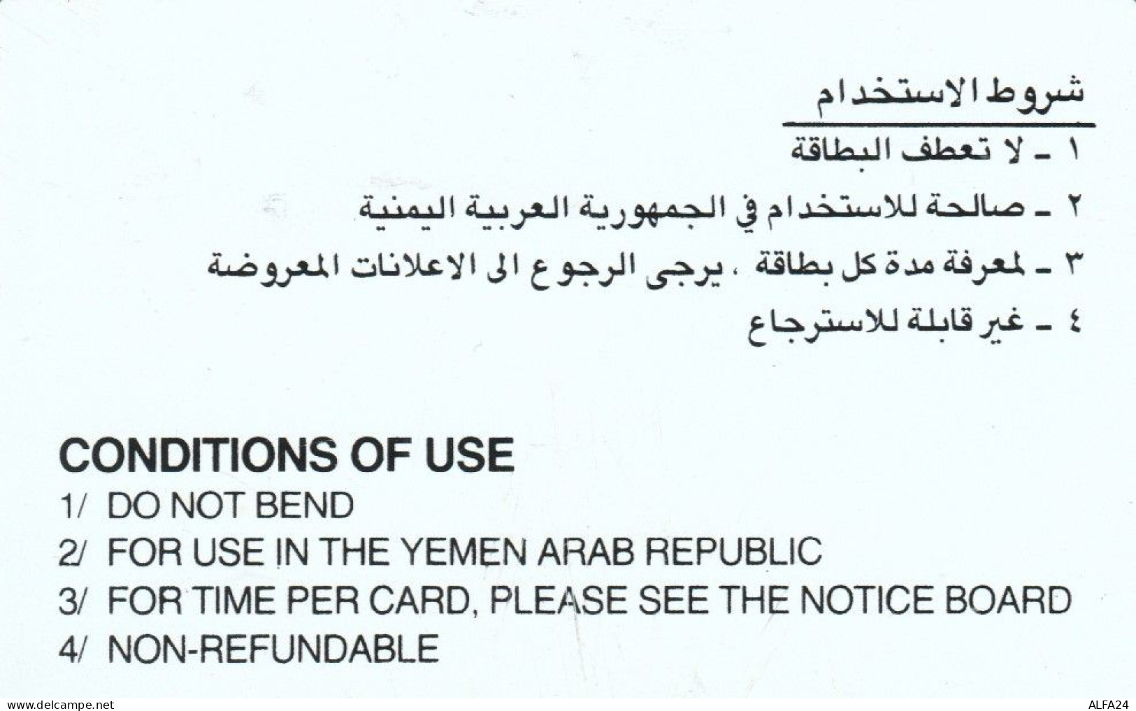 PHONE CARD YEMEN (N.47.4 - Jemen