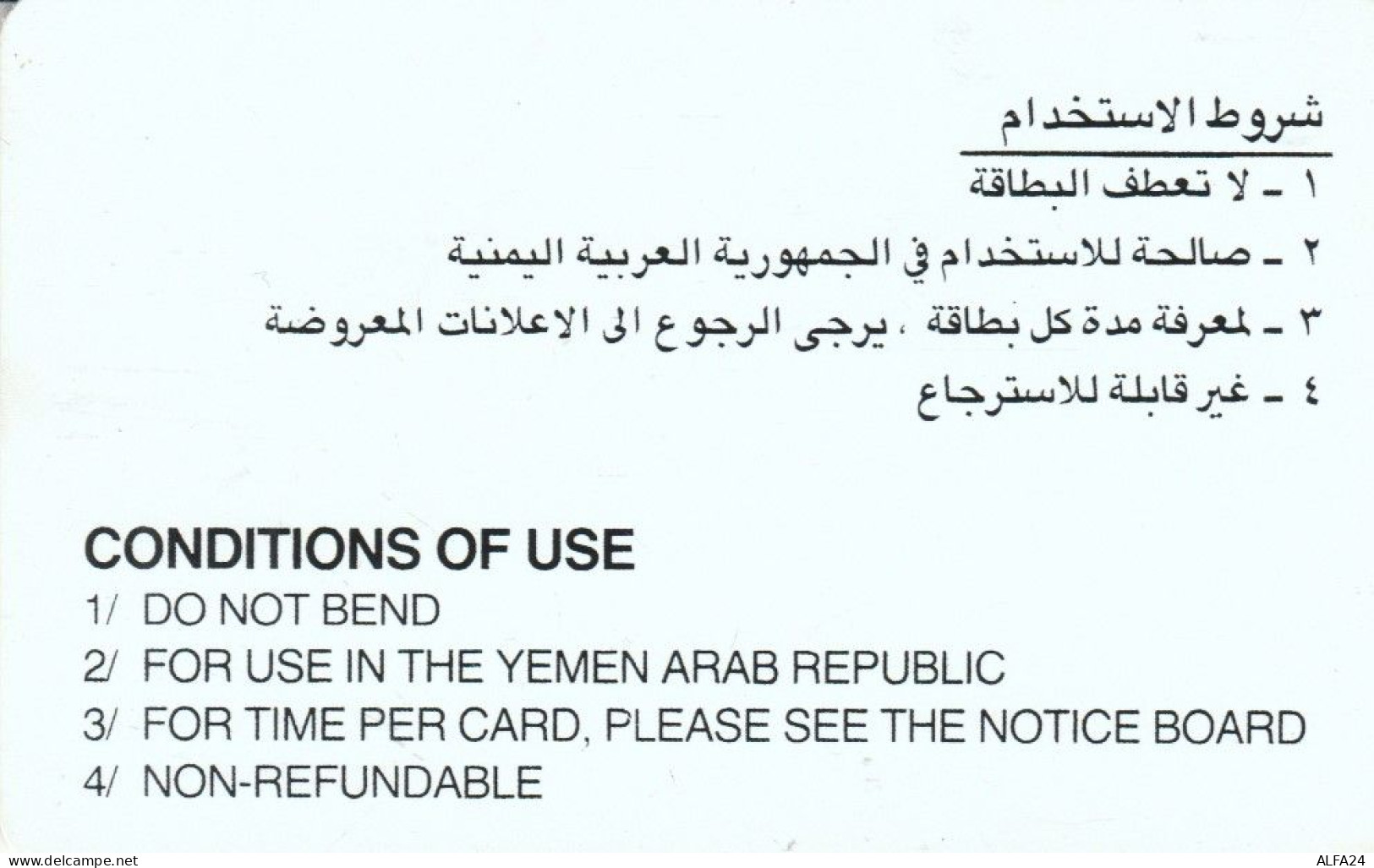 PHONE CARD YEMEN (N.46.1 - Jemen
