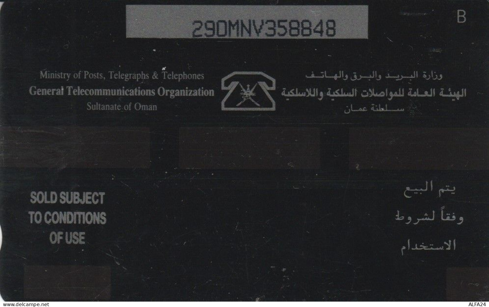 PHONE CARD OMAN (N.41.6 - Oman
