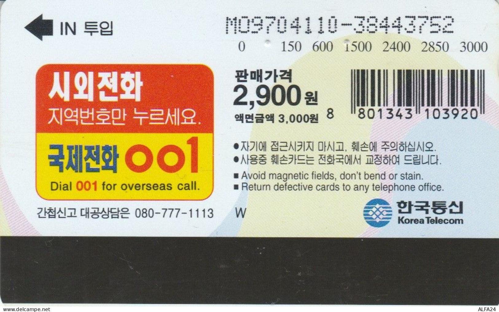 PHONE CARD COREA (N.27.8 - Korea (Zuid)