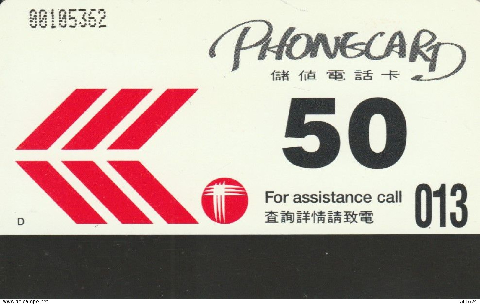 PHONE CARD HONK KONG (N.10.5 - Hongkong