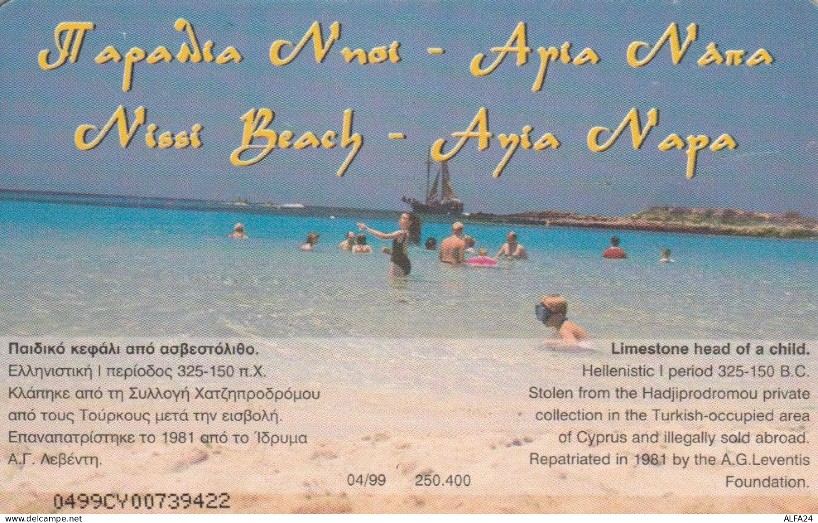 PHONE CARD CIPRO (M.37.1 - Cyprus