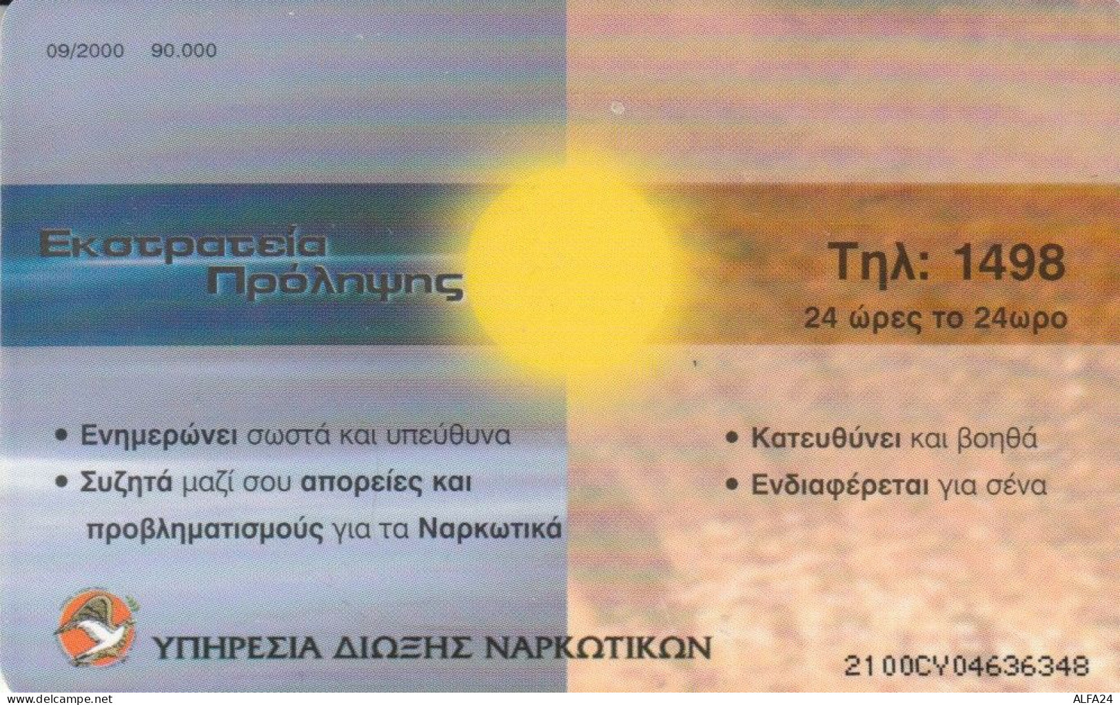 PHONE CARD CIPRO (M.36.3 - Cyprus