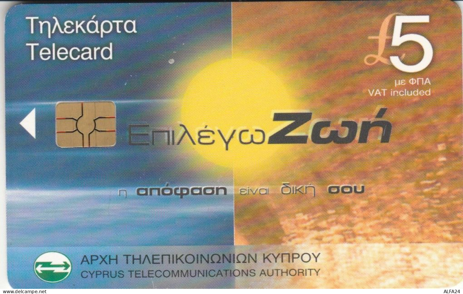 PHONE CARD CIPRO (M.36.3 - Cipro