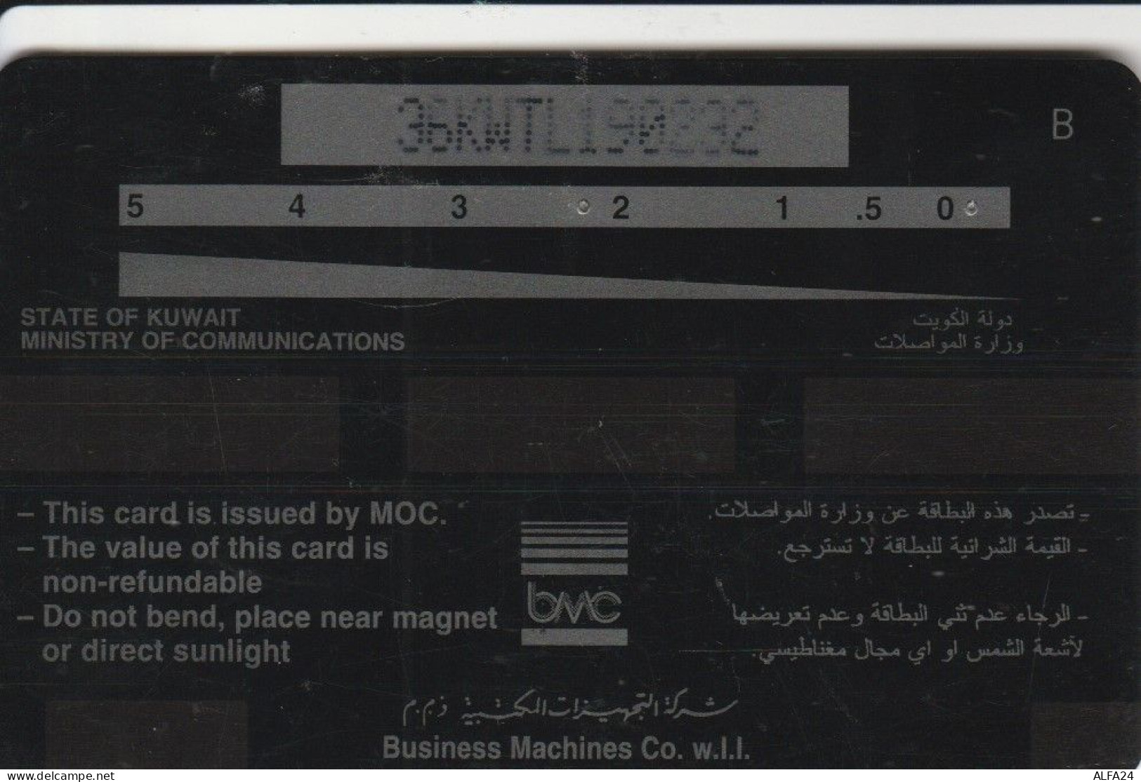 PHONE CARD KUWAIT (M.34.7 - Koeweit