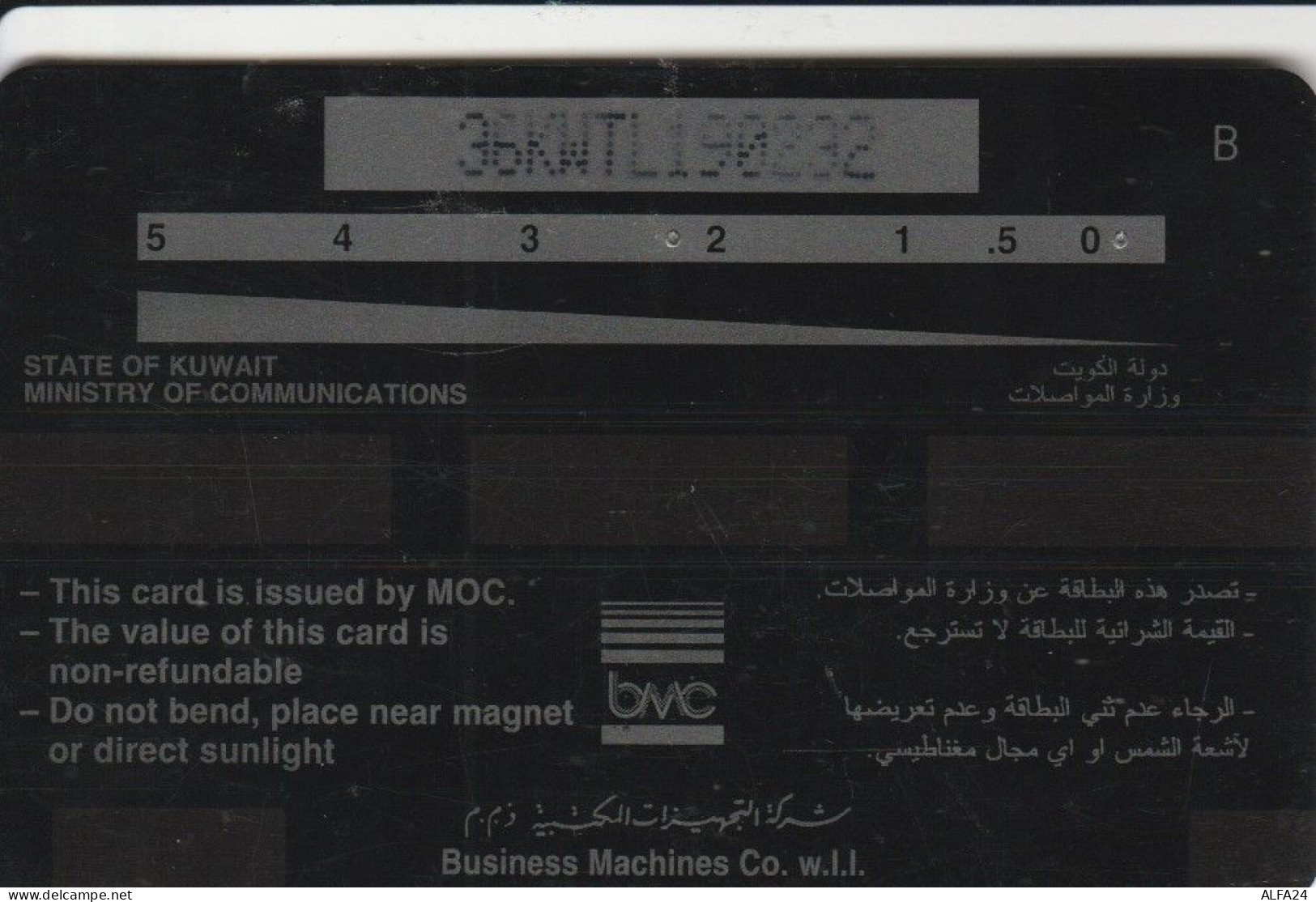 PHONE CARD KUWAIT (M.34.7 - Koweït