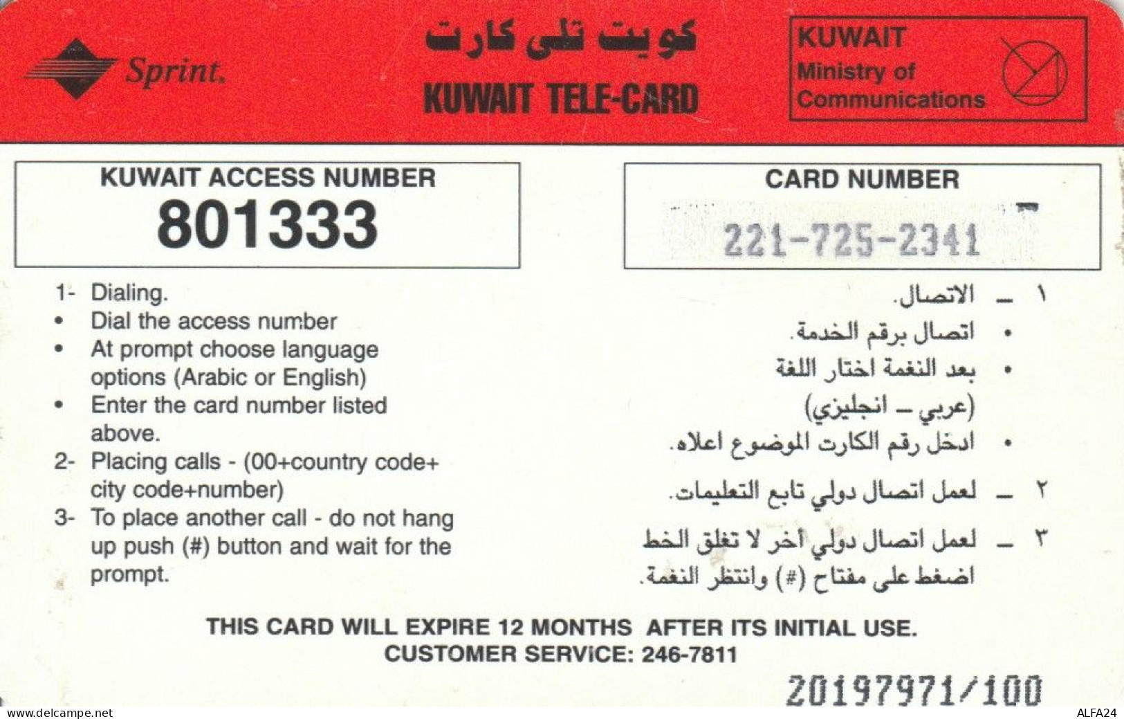PHONE CARD KUWAIT (M.33.6 - Koweït