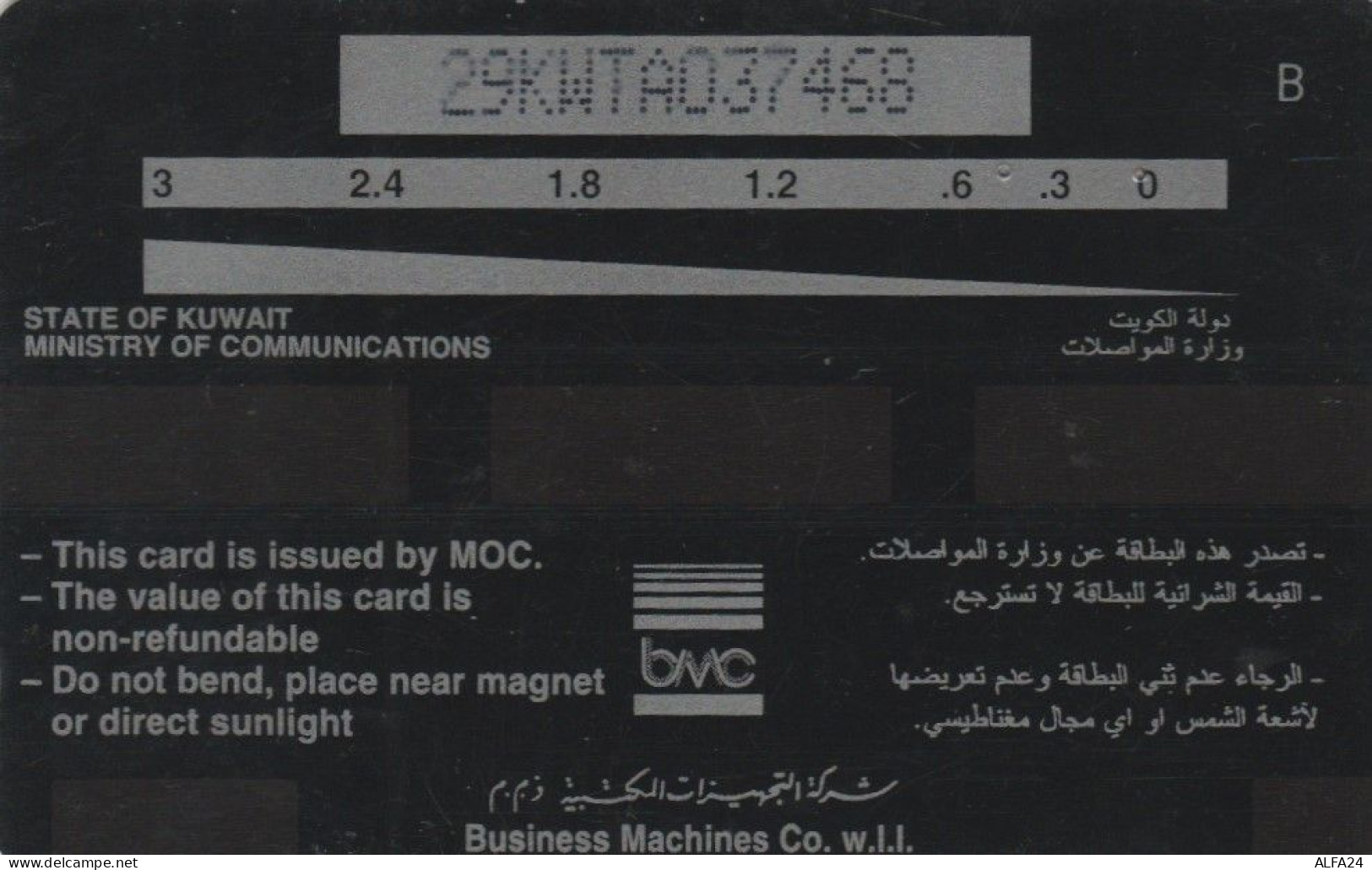 PHONE CARD KUWAIT (M.34.6 - Koeweit