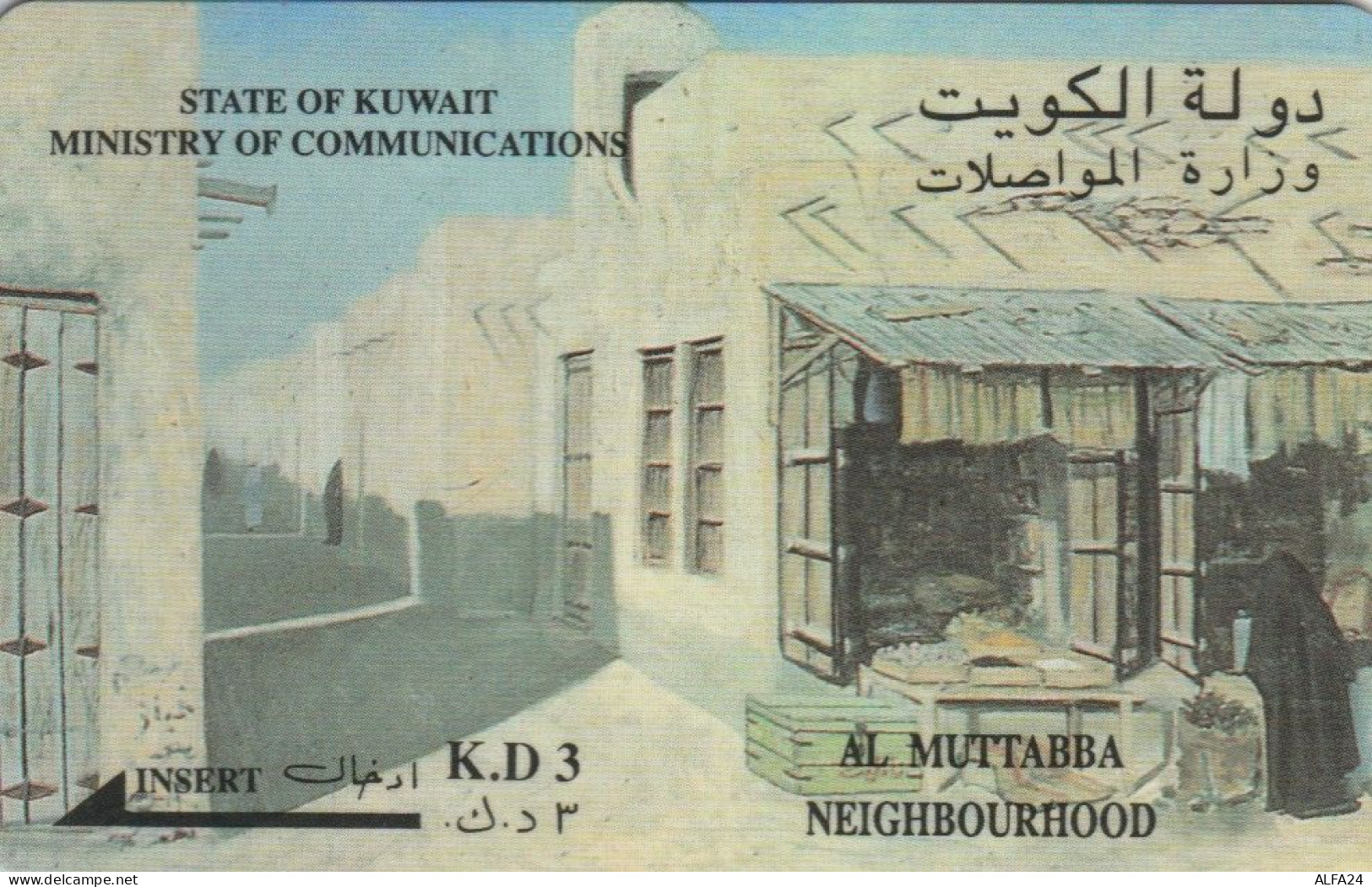 PHONE CARD KUWAIT (M.31.6 - Koeweit