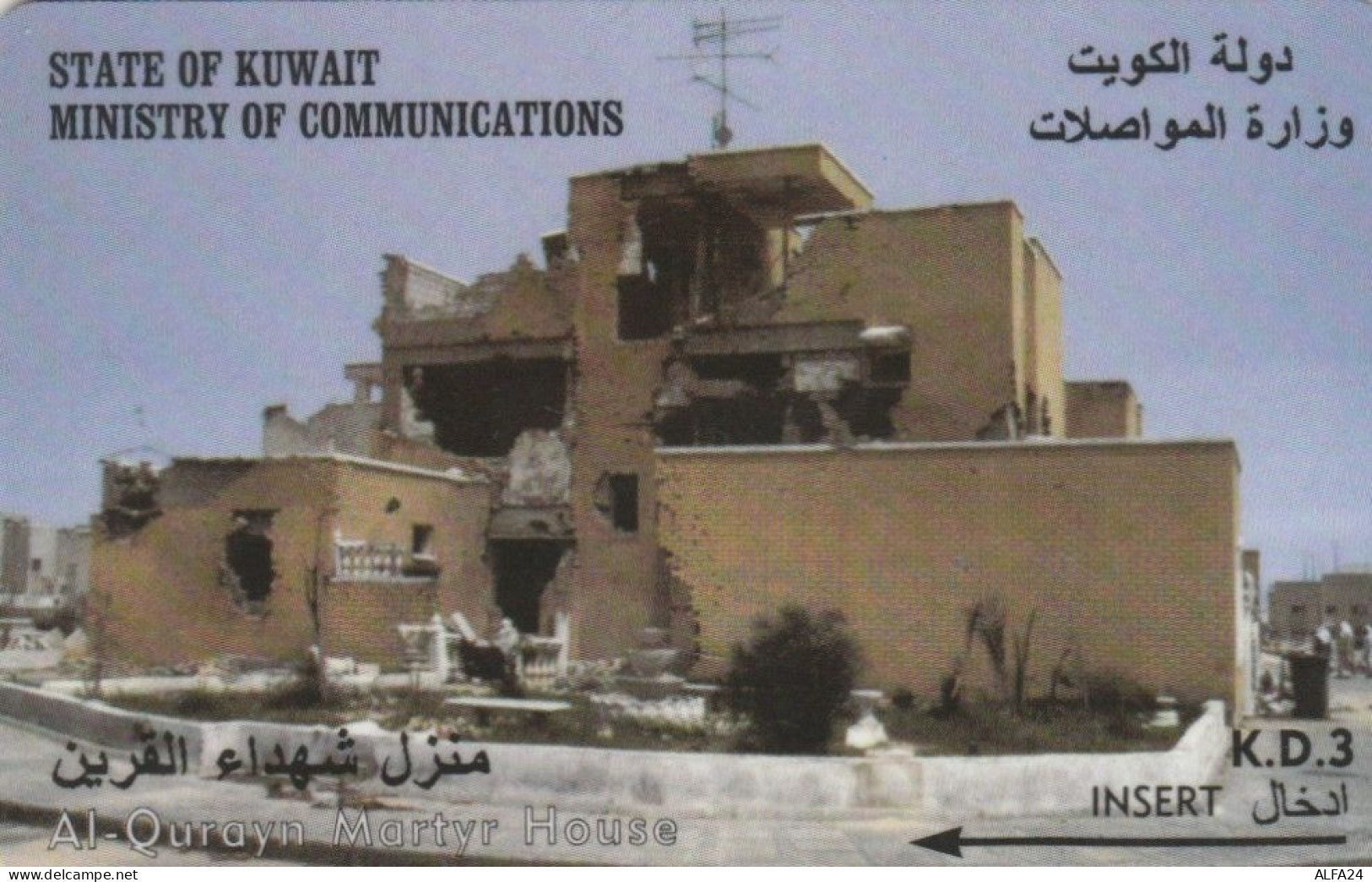 PHONE CARD KUWAIT (M.31.8 - Kuwait