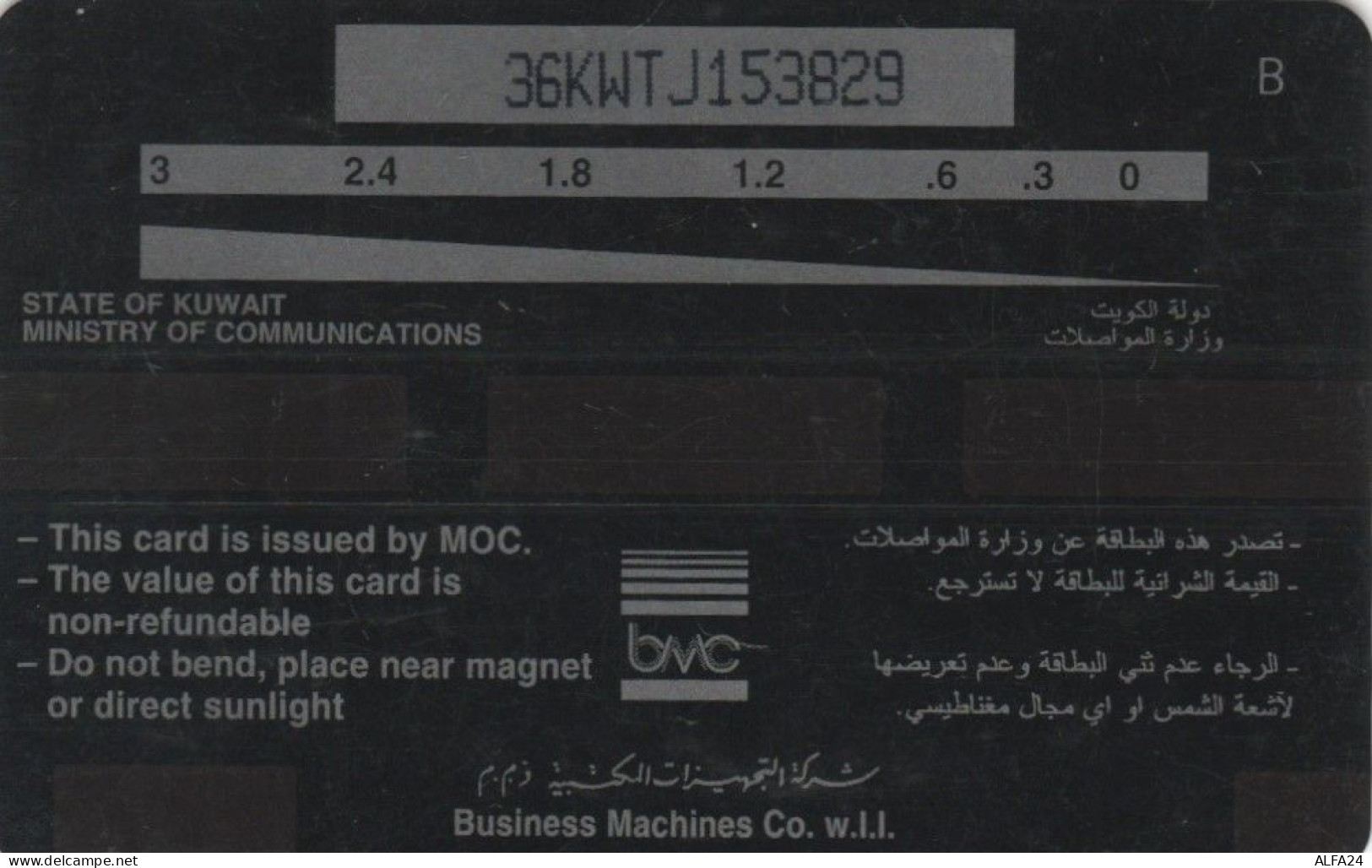 PHONE CARD KUWAIT (M.31.8 - Koweït