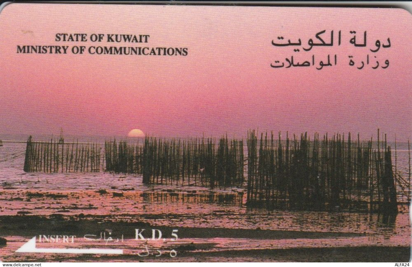 PHONE CARD KUWAIT (M.31.4 - Koeweit