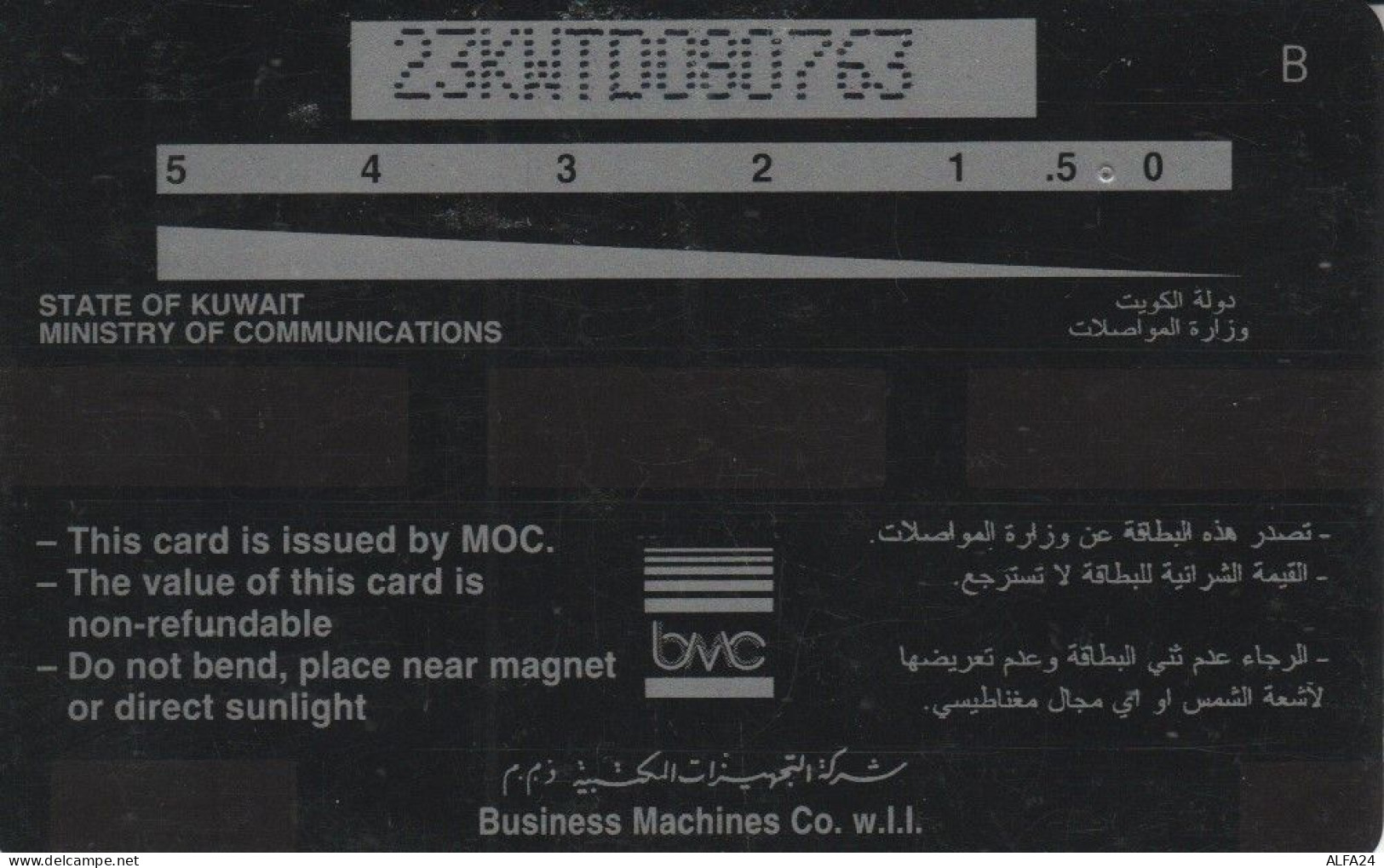 PHONE CARD KUWAIT (M.31.4 - Koweït