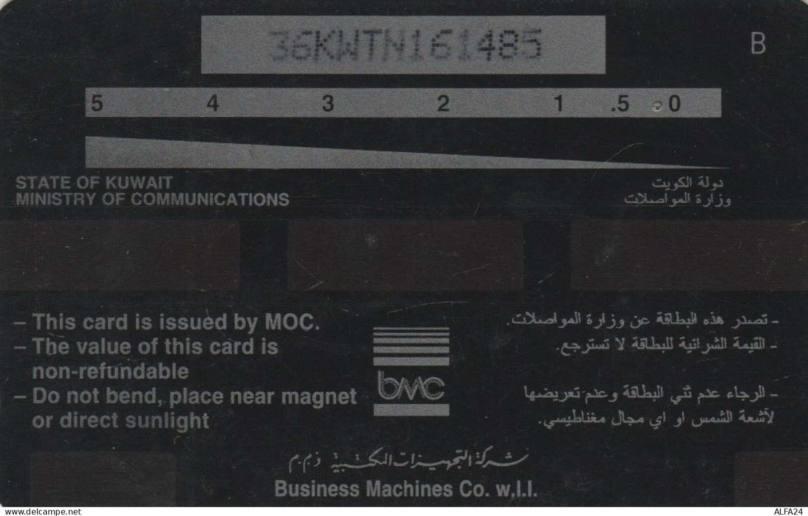 PHONE CARD KUWAIT (M.33.3 - Koweït