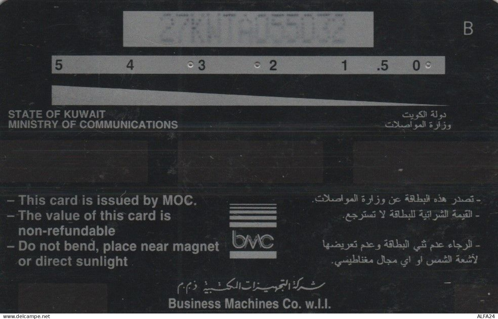 PHONE CARD KUWAIT (M.32.5 - Kuwait