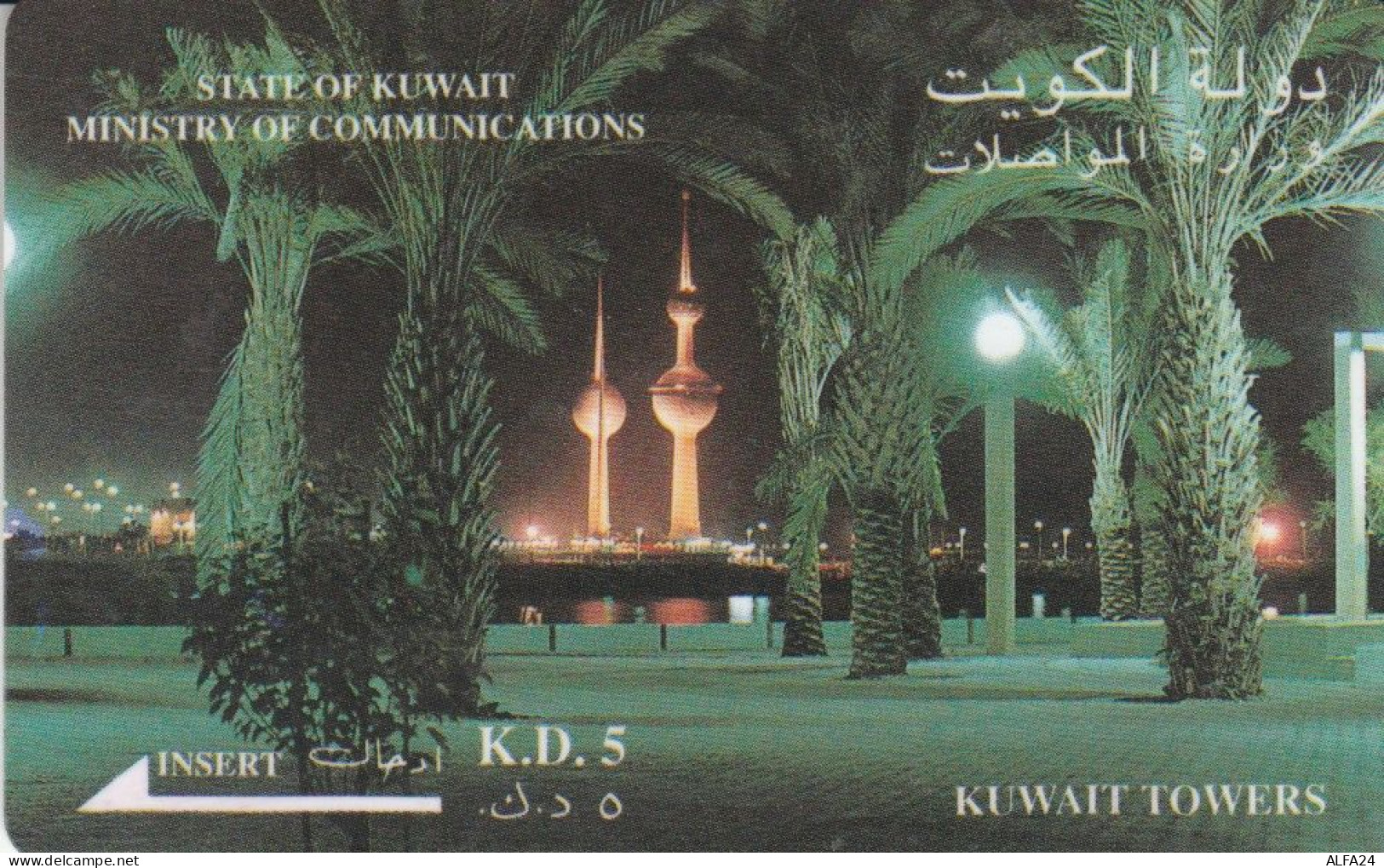 PHONE CARD KUWAIT (M.31.5 - Kuwait