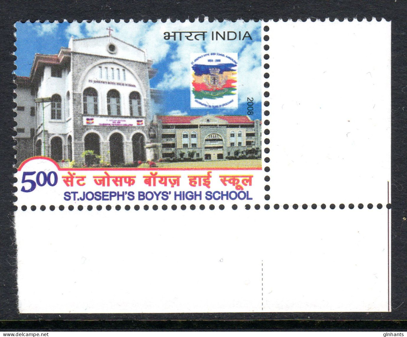 INDIA - 2008 ST JOSEPH'S BOYS HIGH SCHOOL ANNIVERSARY STAMP FINE MNH ** SG 2528 - Unused Stamps