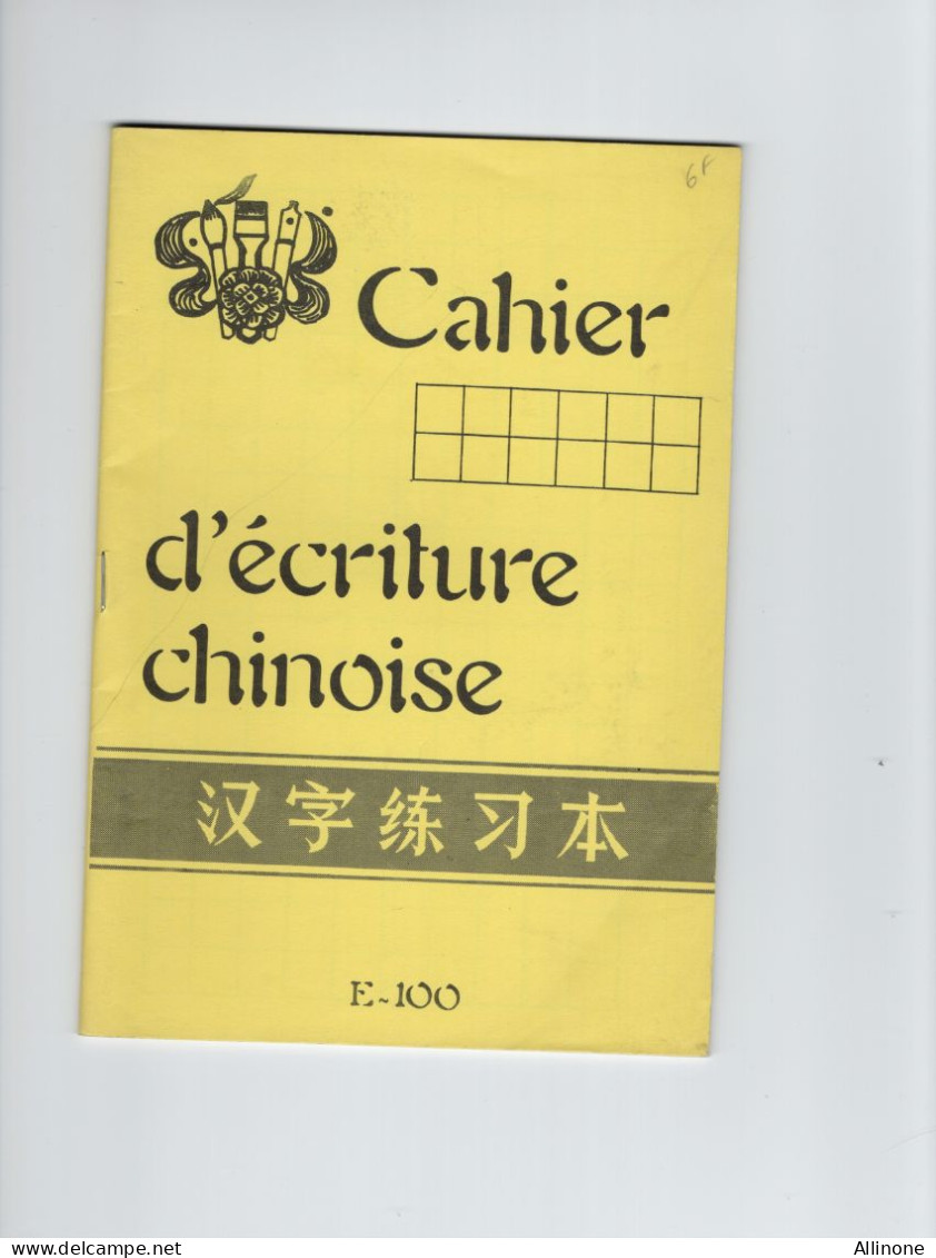 CHINE CHINA Cahier D'écriture Chinoise Neuf 22 Feuilles/44 Pages 210 X 145 Mm - Autres & Non Classés