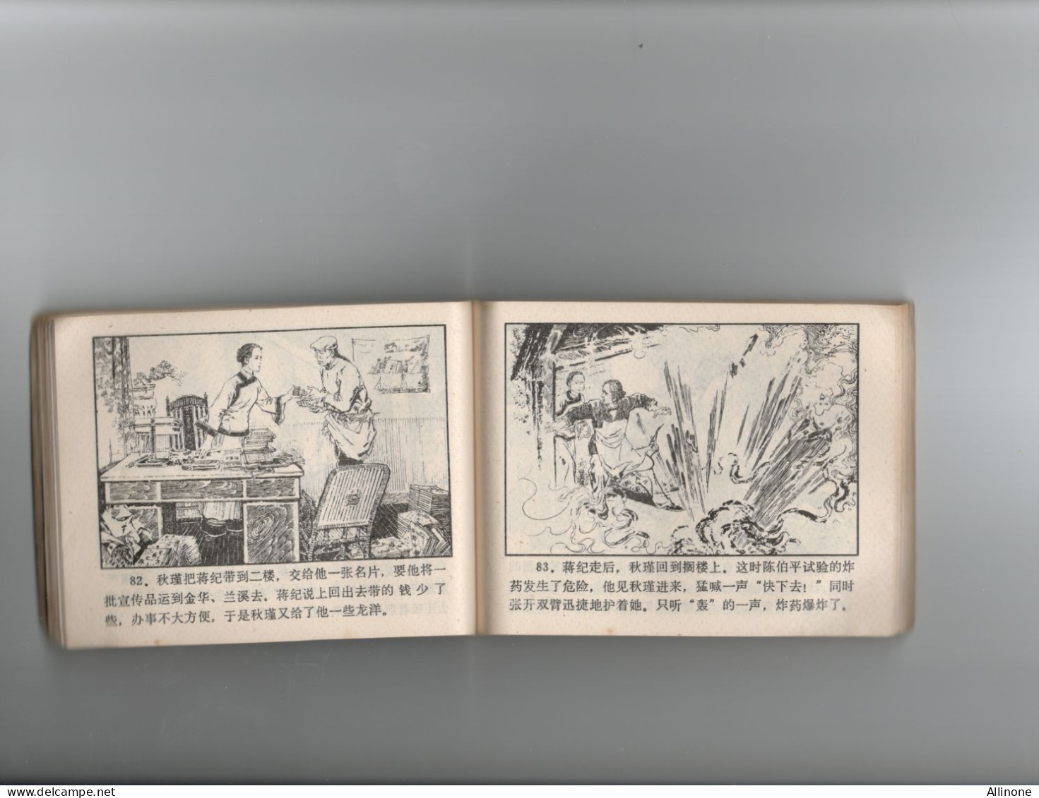 Petit Livre Chinois China 125 X 90 Mm 140 Pages Histoire Complète Bon état 3 Scans Peut être Année 1979 - Autres & Non Classés