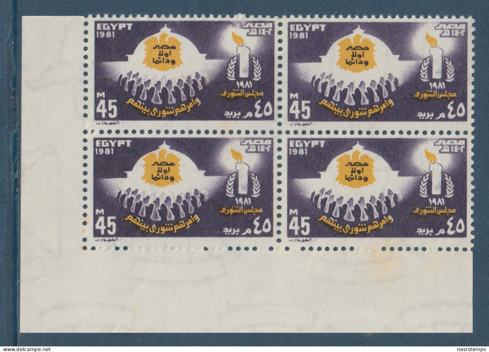 Egypt - 1981 - ( Establishment Of Shura Family Council ) - MNH (**) - Ungebraucht