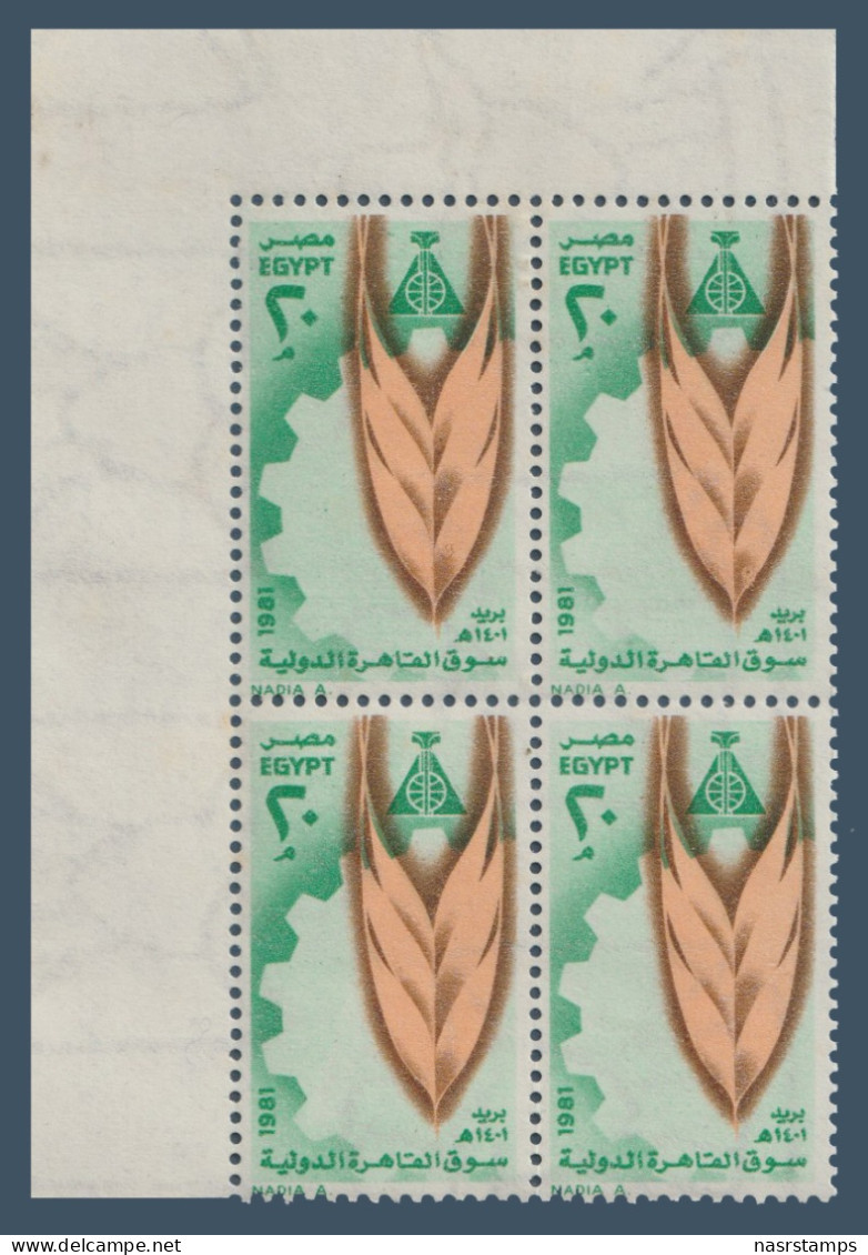 Egypt - 1981 - ( 14th Cairo International Fair ) - MNH (**) - Neufs