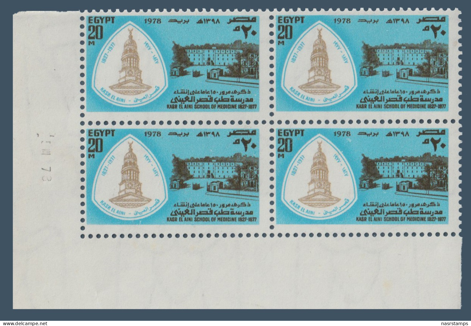 Egypt - 1978 - ( Kasr El Ainy School Of Medicine, 150th Anniv. ) - MNH (**) - Neufs