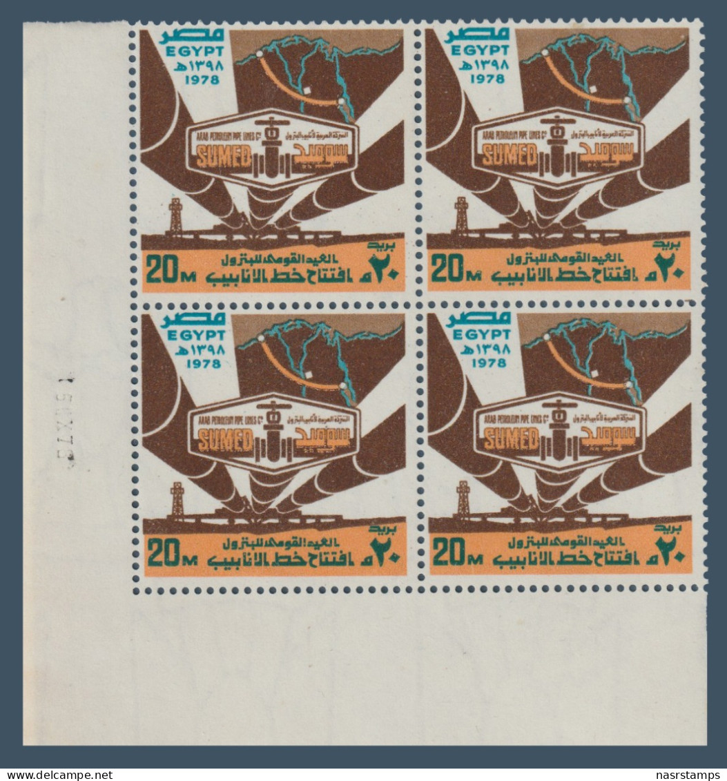 Egypt - 1978 - ( Inauguration Of Sumed Pipeline From Suez To Alexandria, 1st Anniversary ) - MNH (**) - Ungebraucht