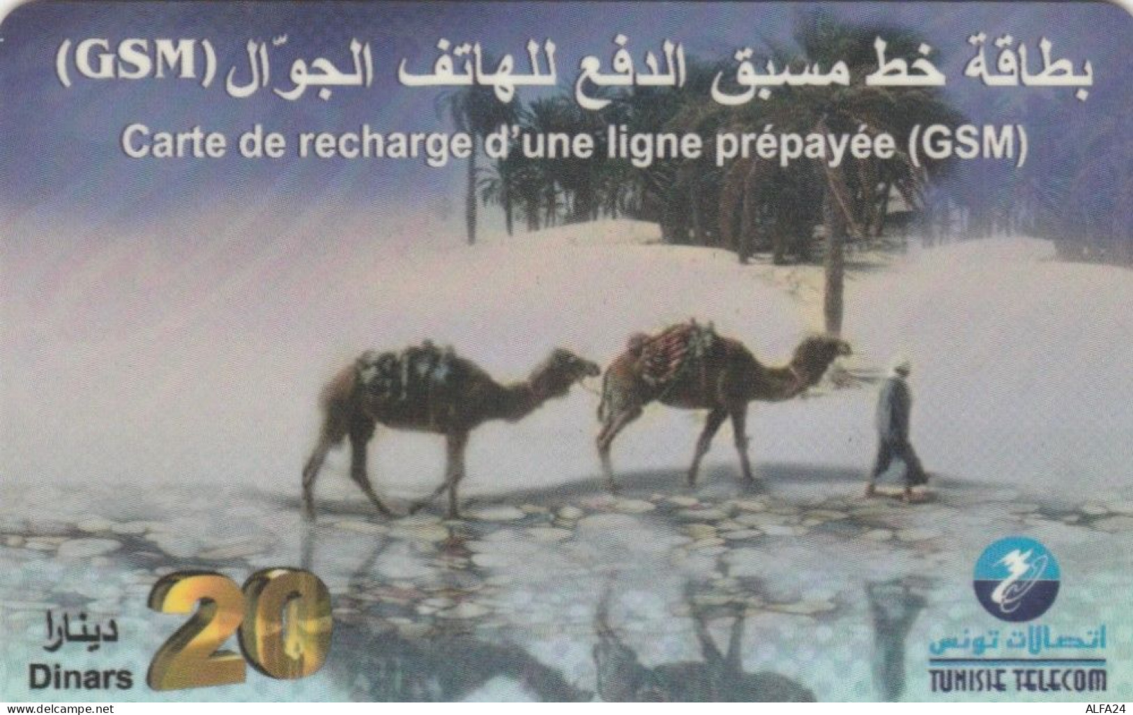 PREPAID PHONE CARD TUNISIA (E63.45.8 - Tunisie