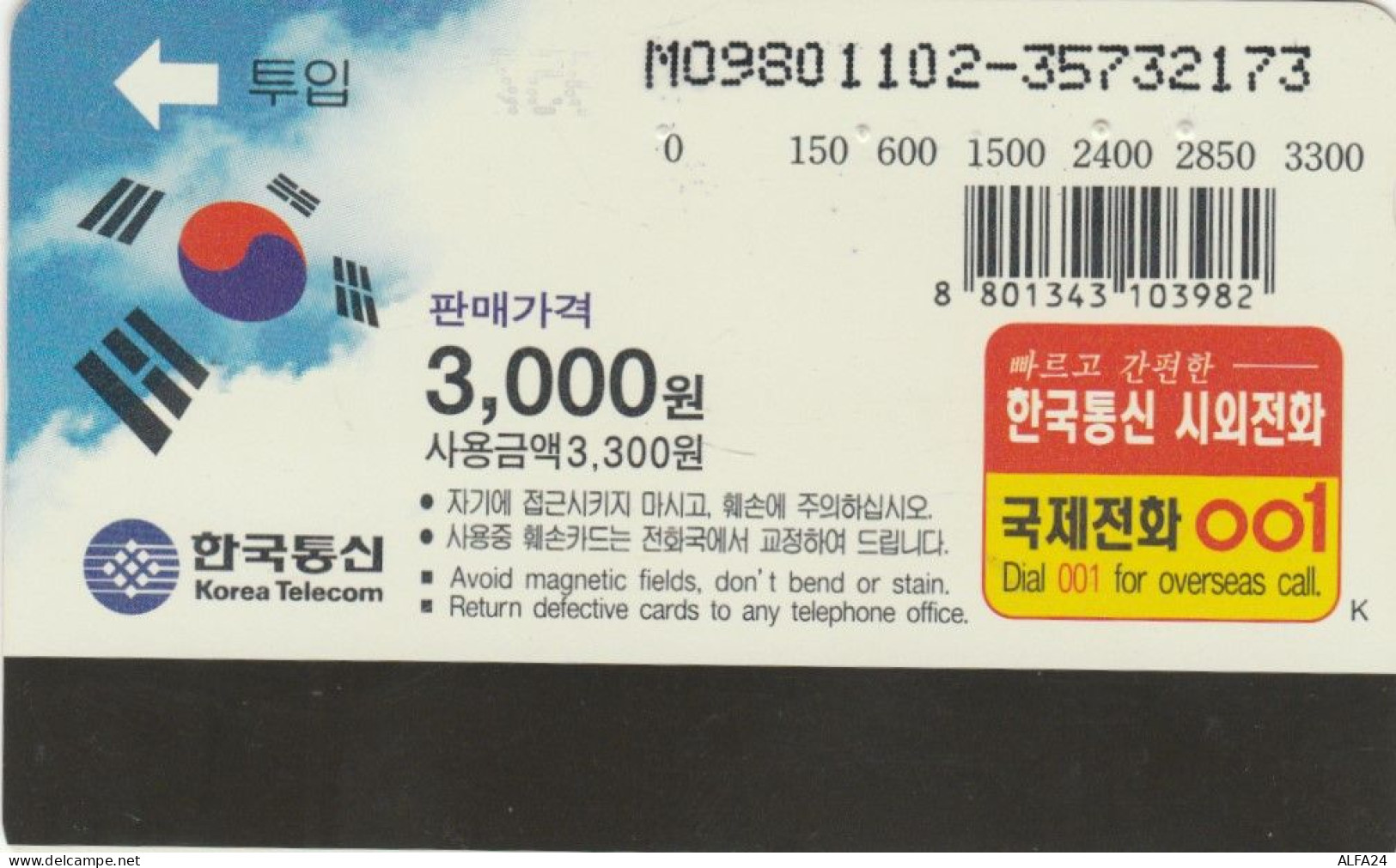 PHONE CARD KOREA (E63.45.5 - Corée Du Sud