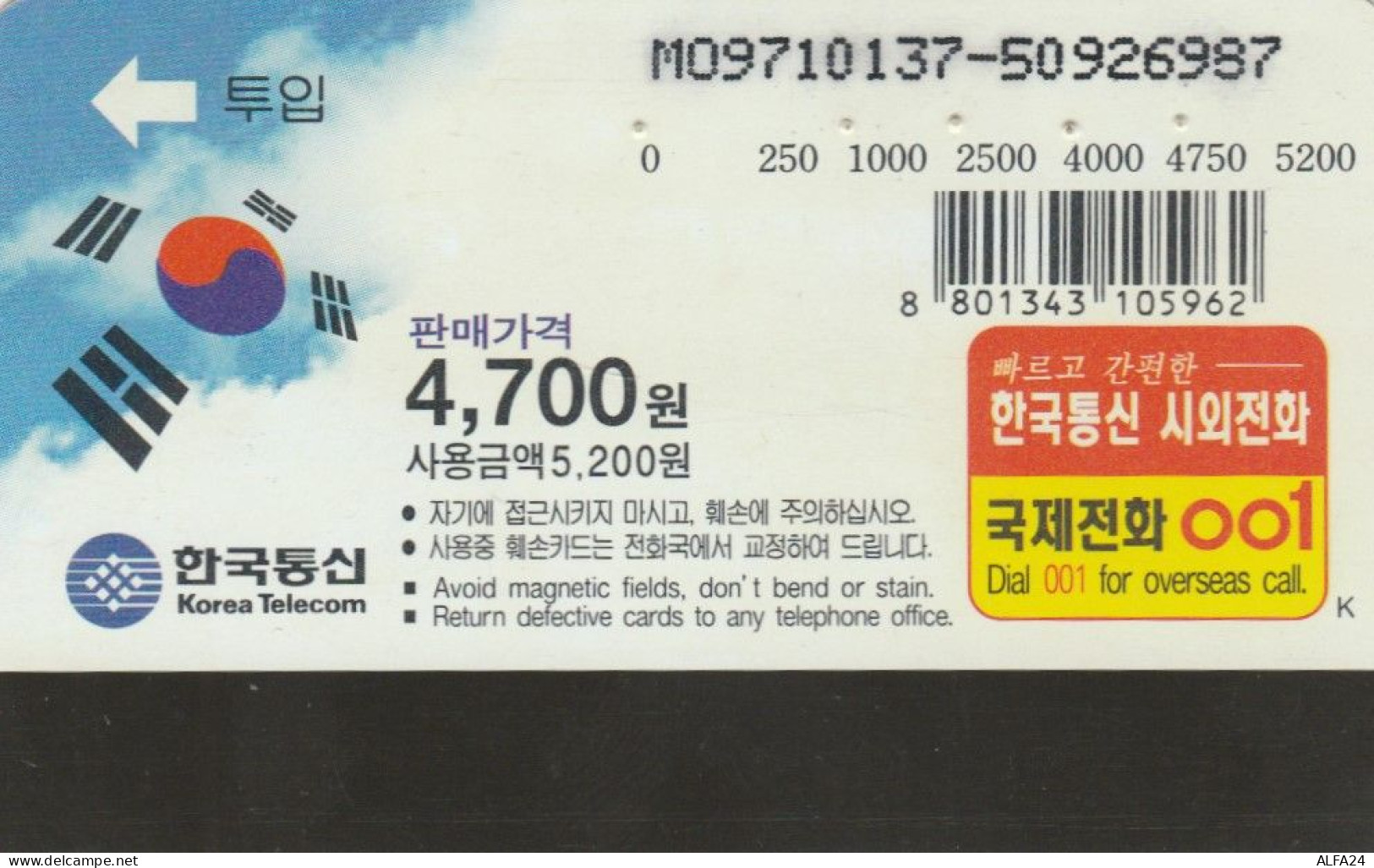 PHONE CARD KOREA (E63.44.5 - Corea Del Sur