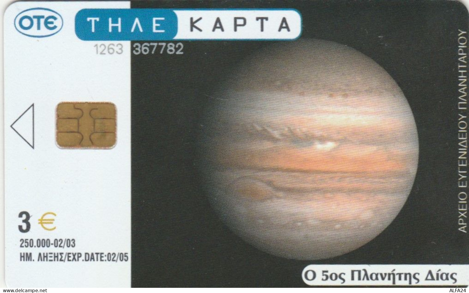 PHONE CARD GRECIA SPAZIO (E63.26.6 - Griechenland