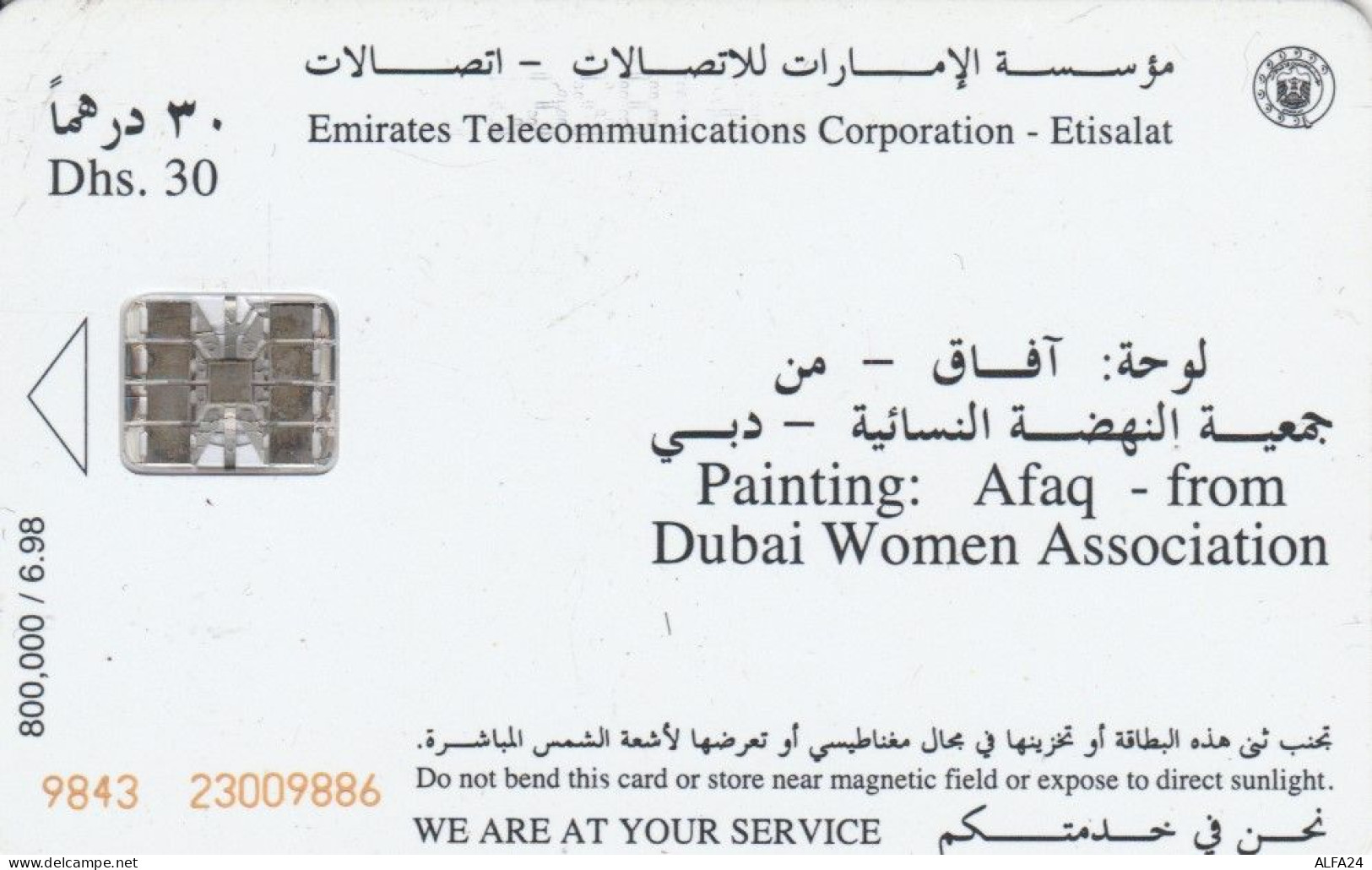 PHONE CARD EMIRATI ARABI (E62.26.5 - Ver. Arab. Emirate