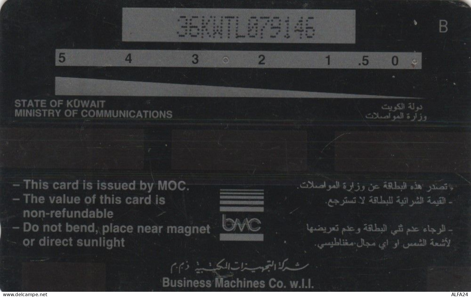 PHONE CARD KUWAIT (E61.16.6 - Koeweit