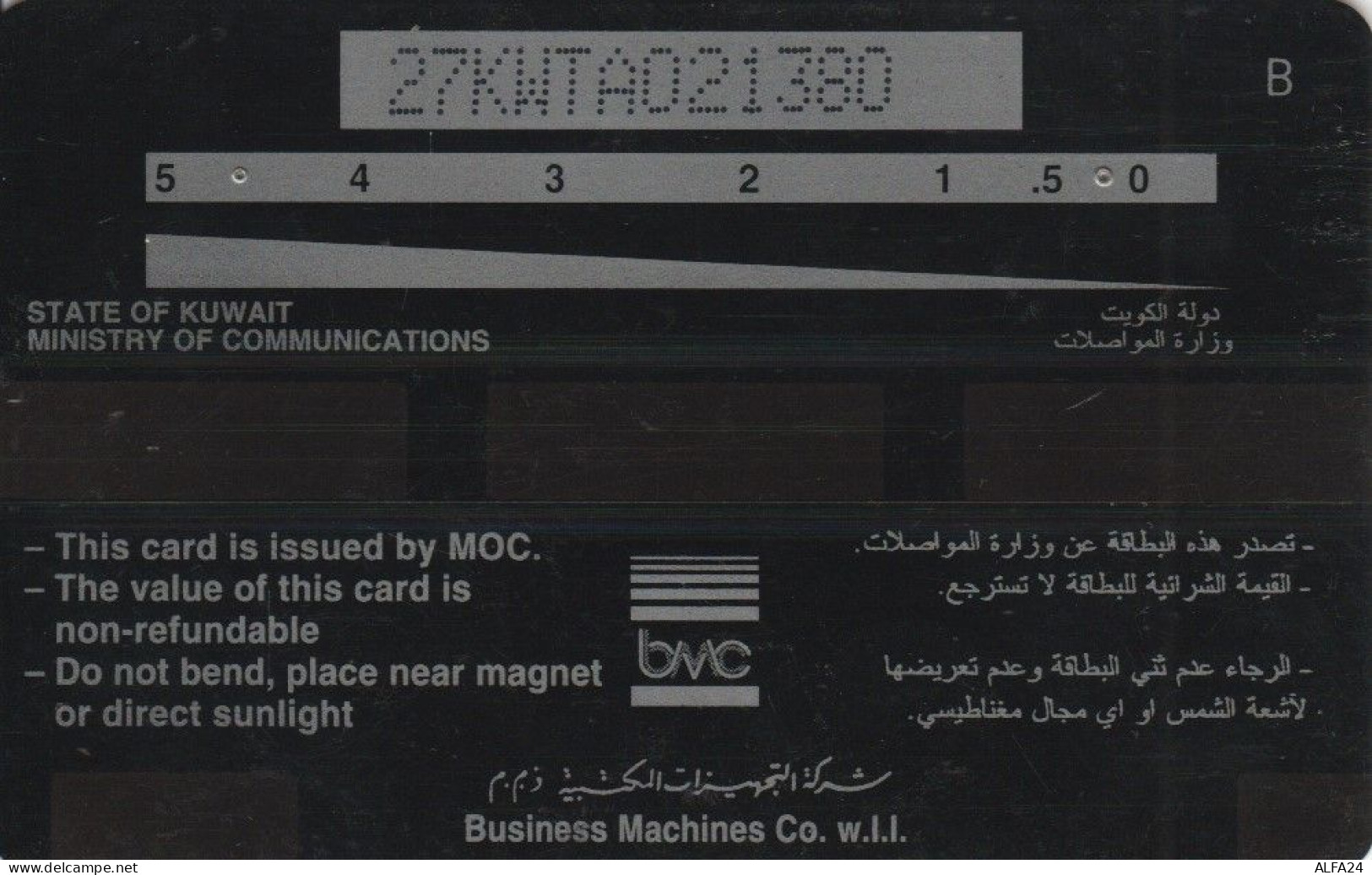 PHONE CARD KUWAIT (E61.15.2 - Koweït