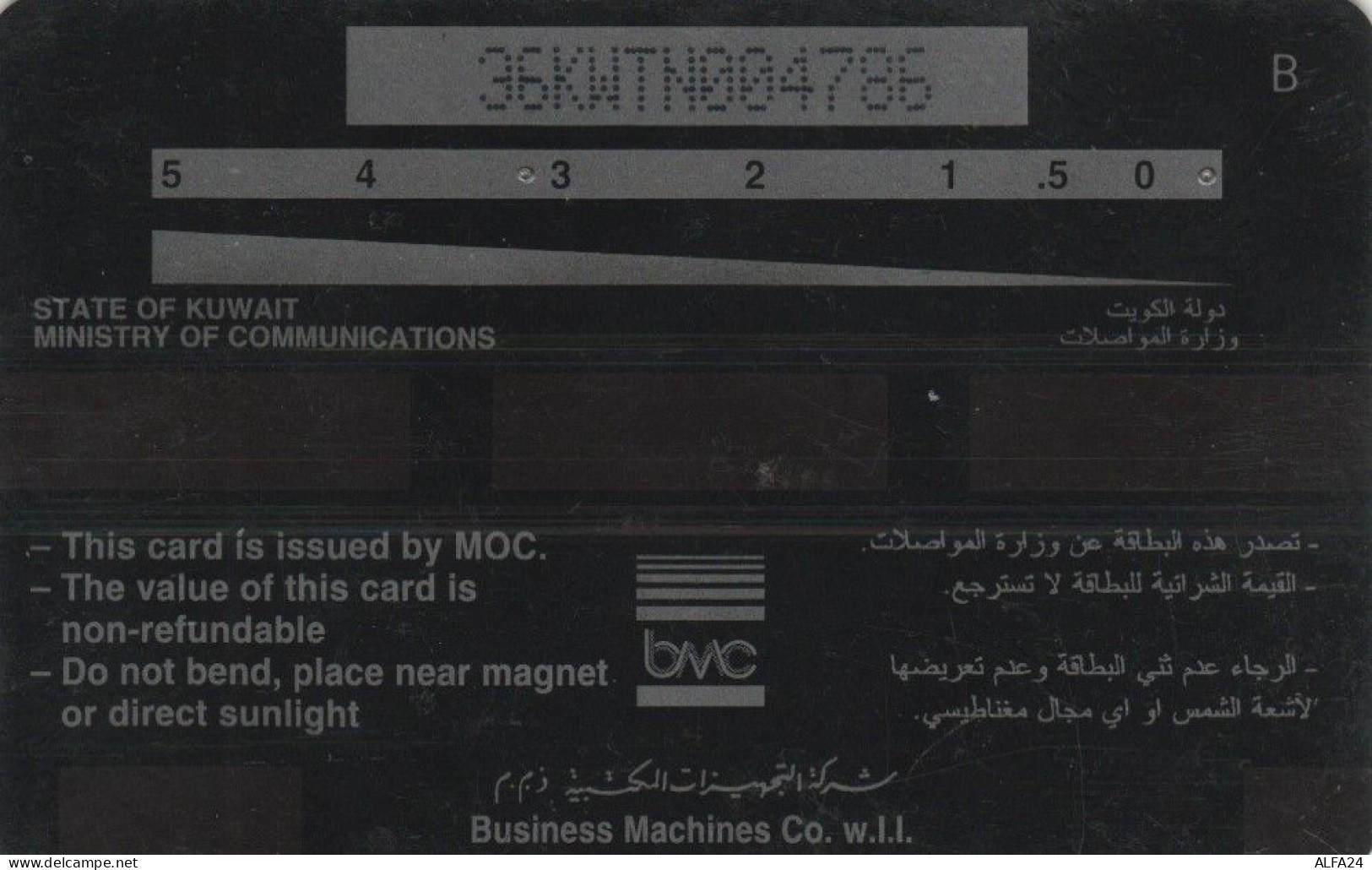 PHONE CARD KUWAIT (E61.15.5 - Koweït